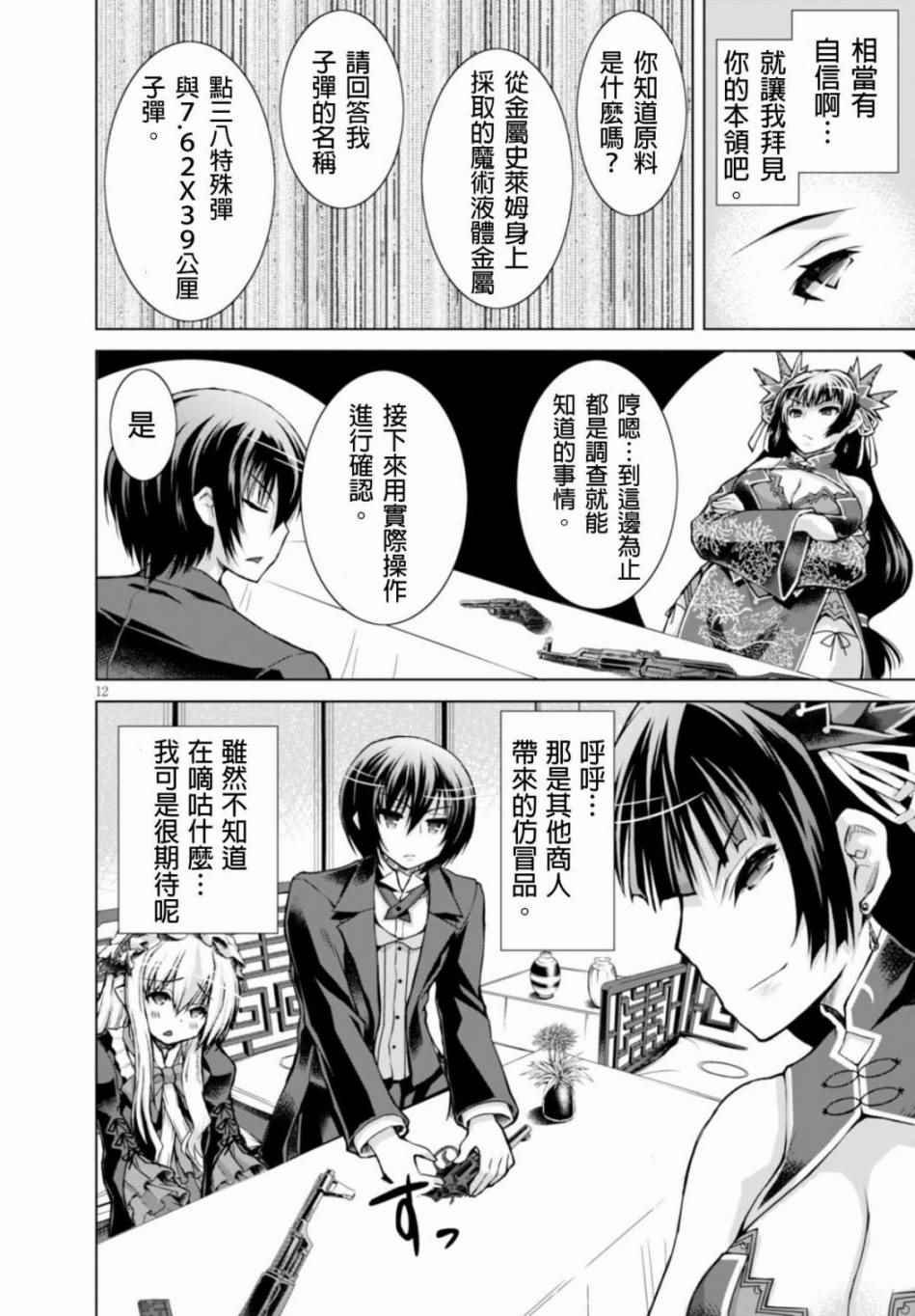 第20话
