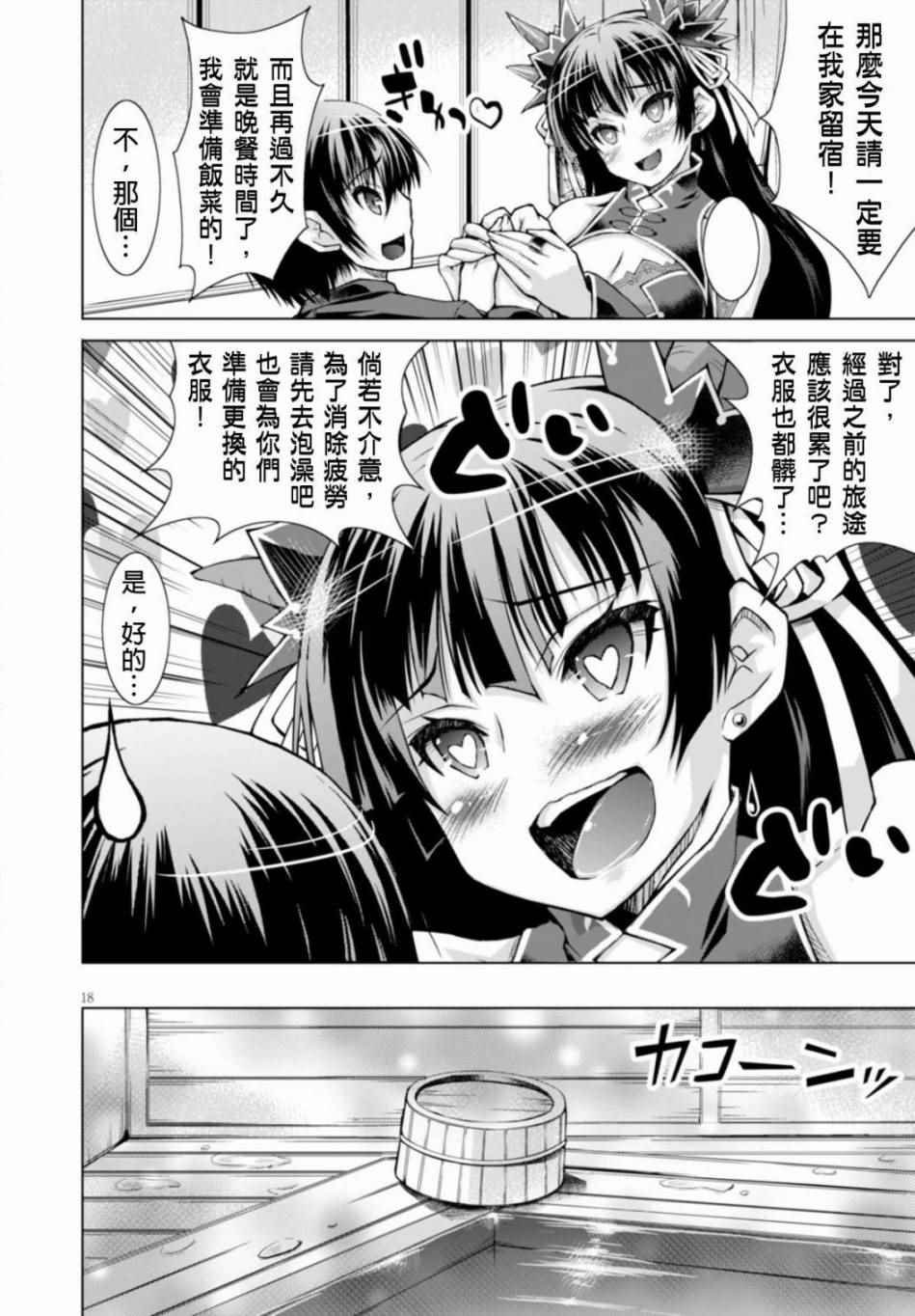 第20话