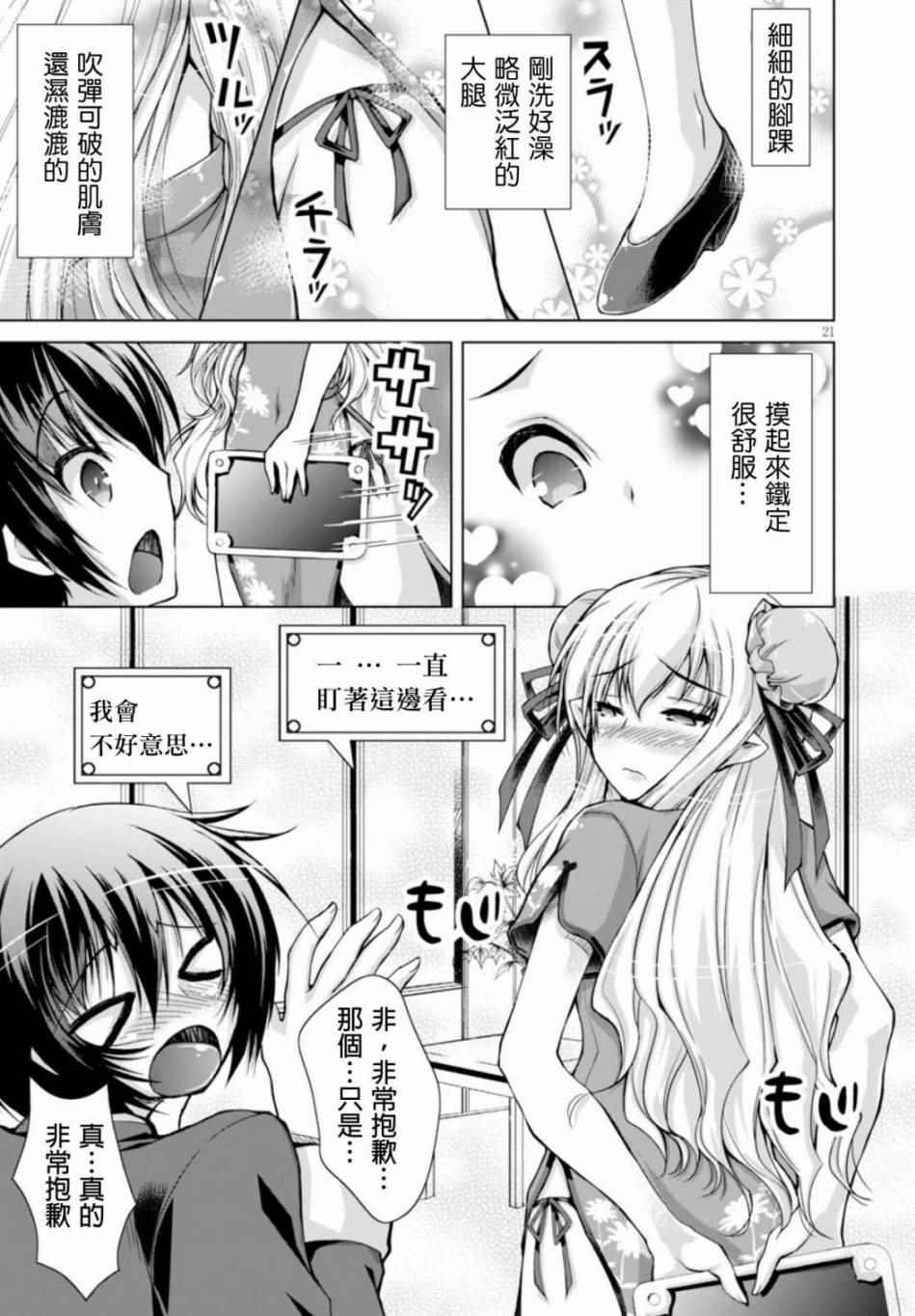 第20话