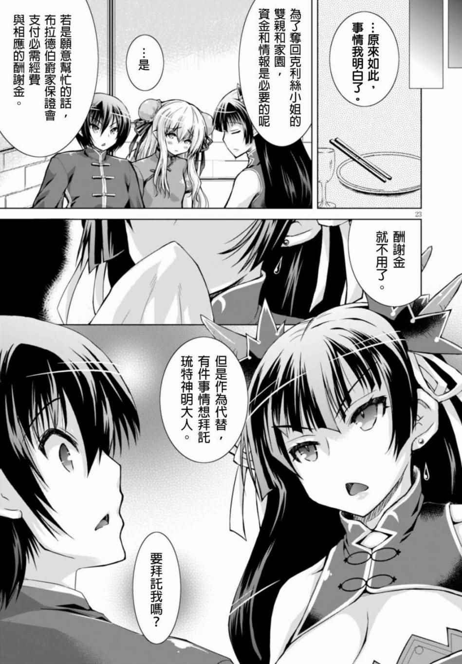 第20话