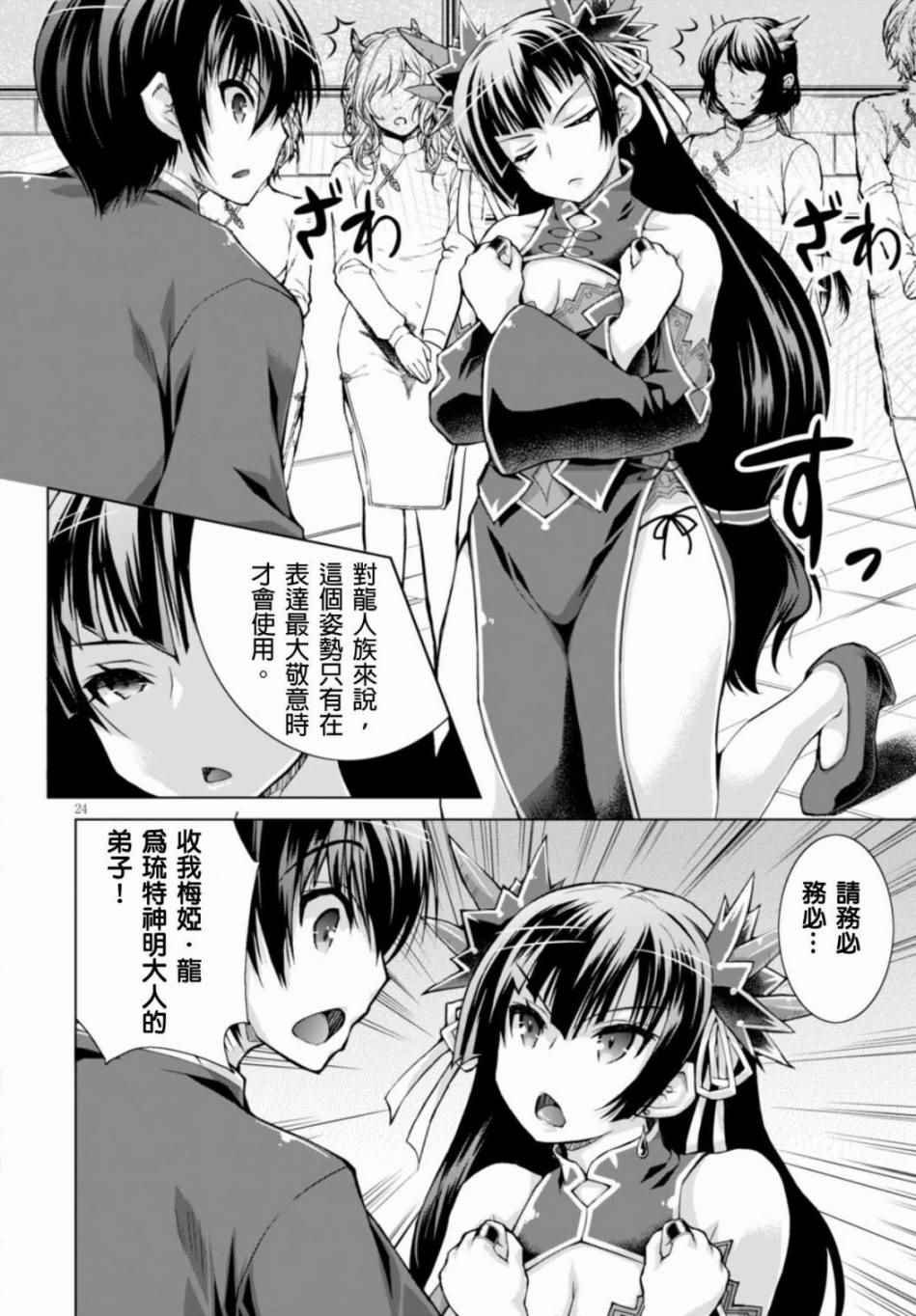第20话