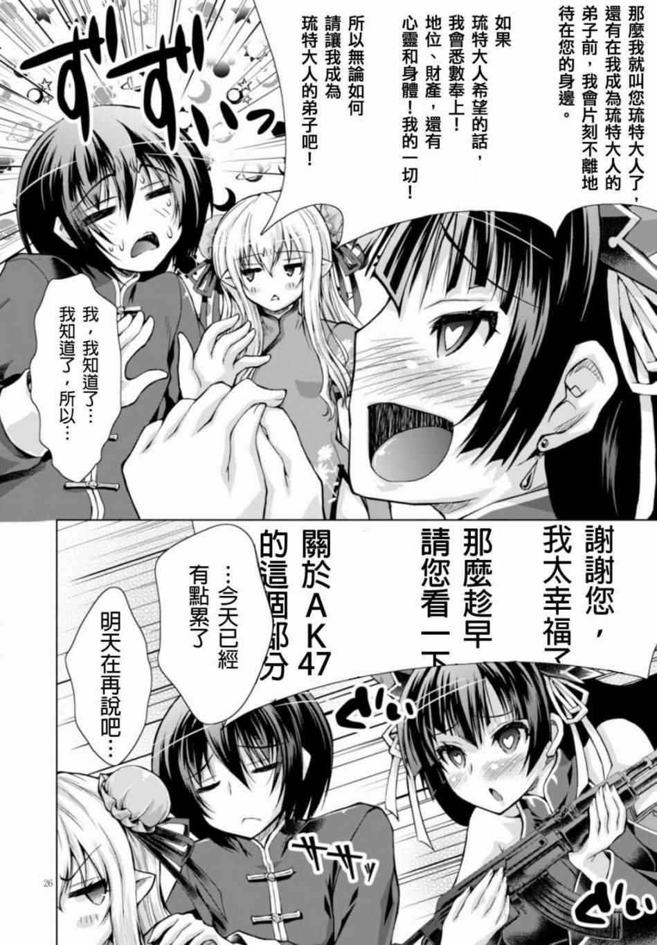 第20话