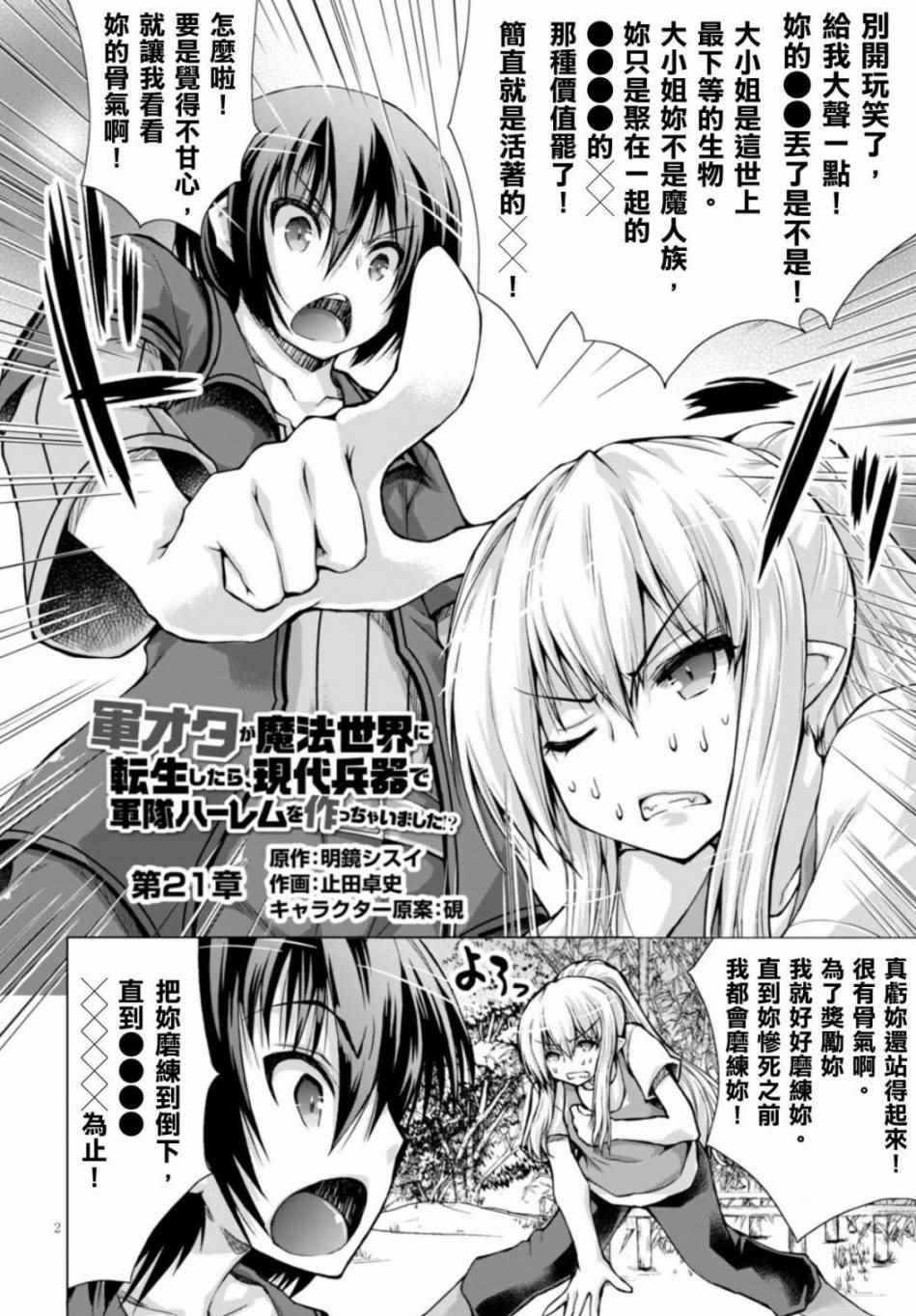 第21话