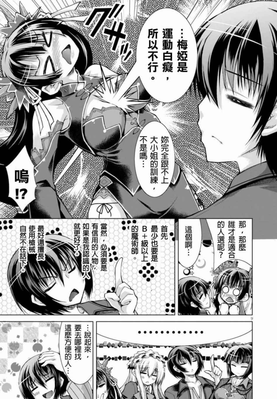 第21话