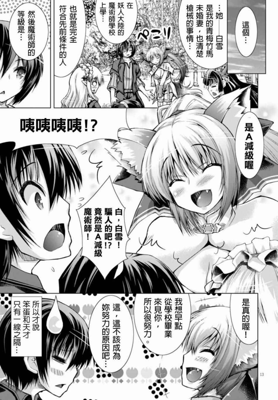 第21话