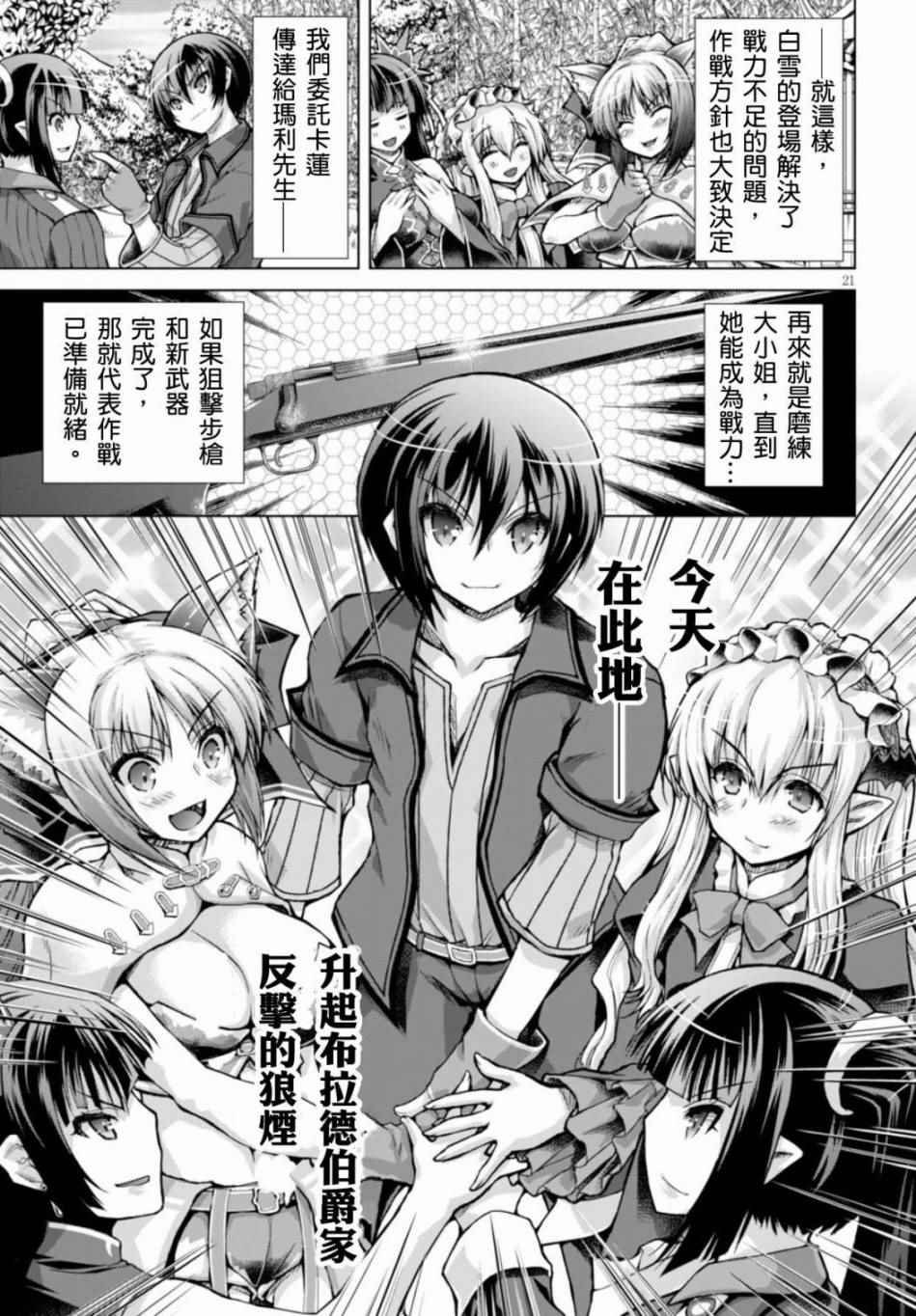第21话