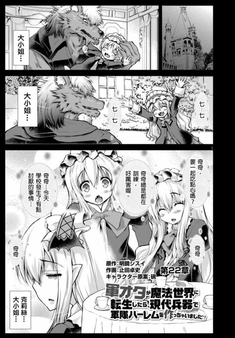 第22话