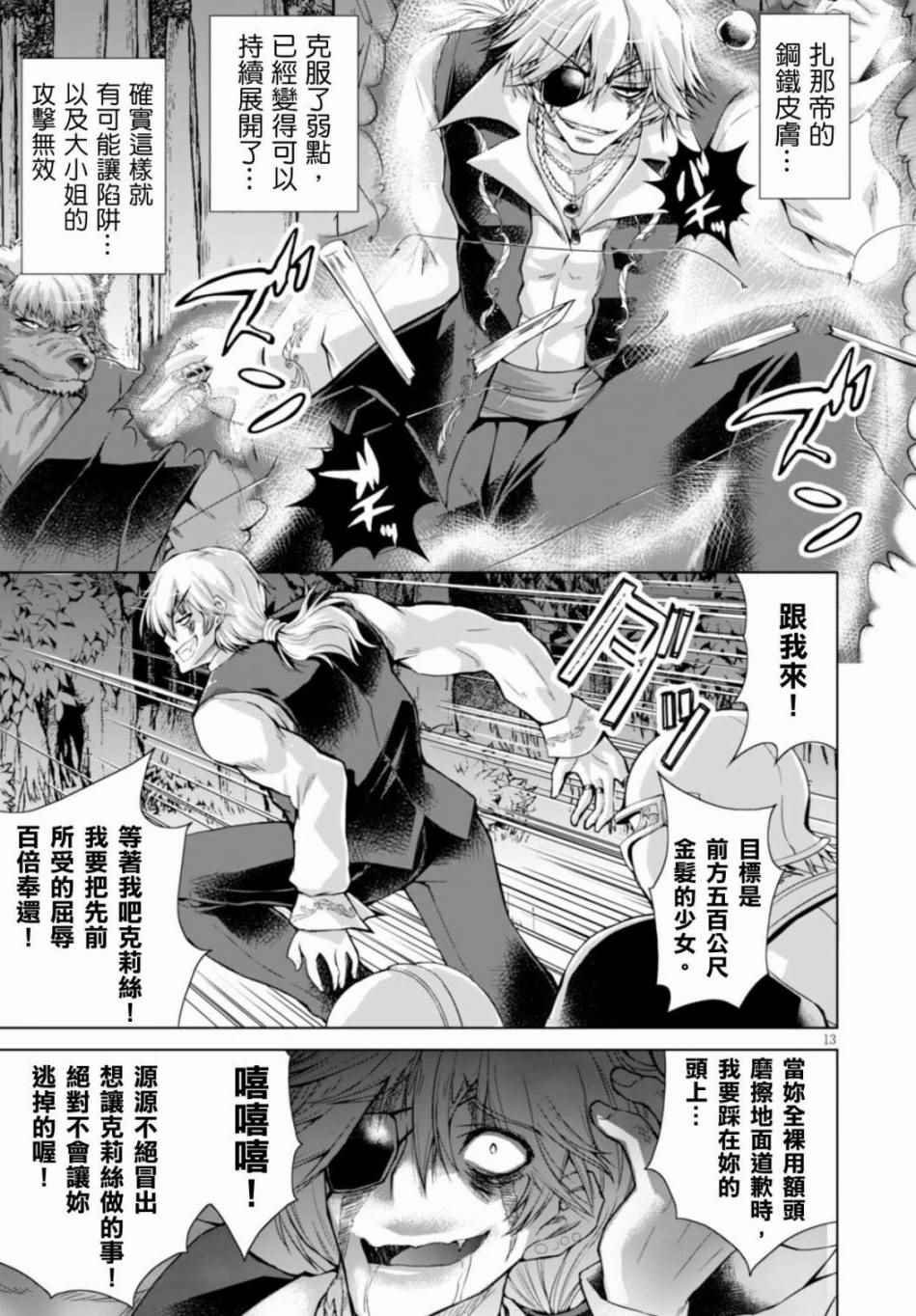 第23话
