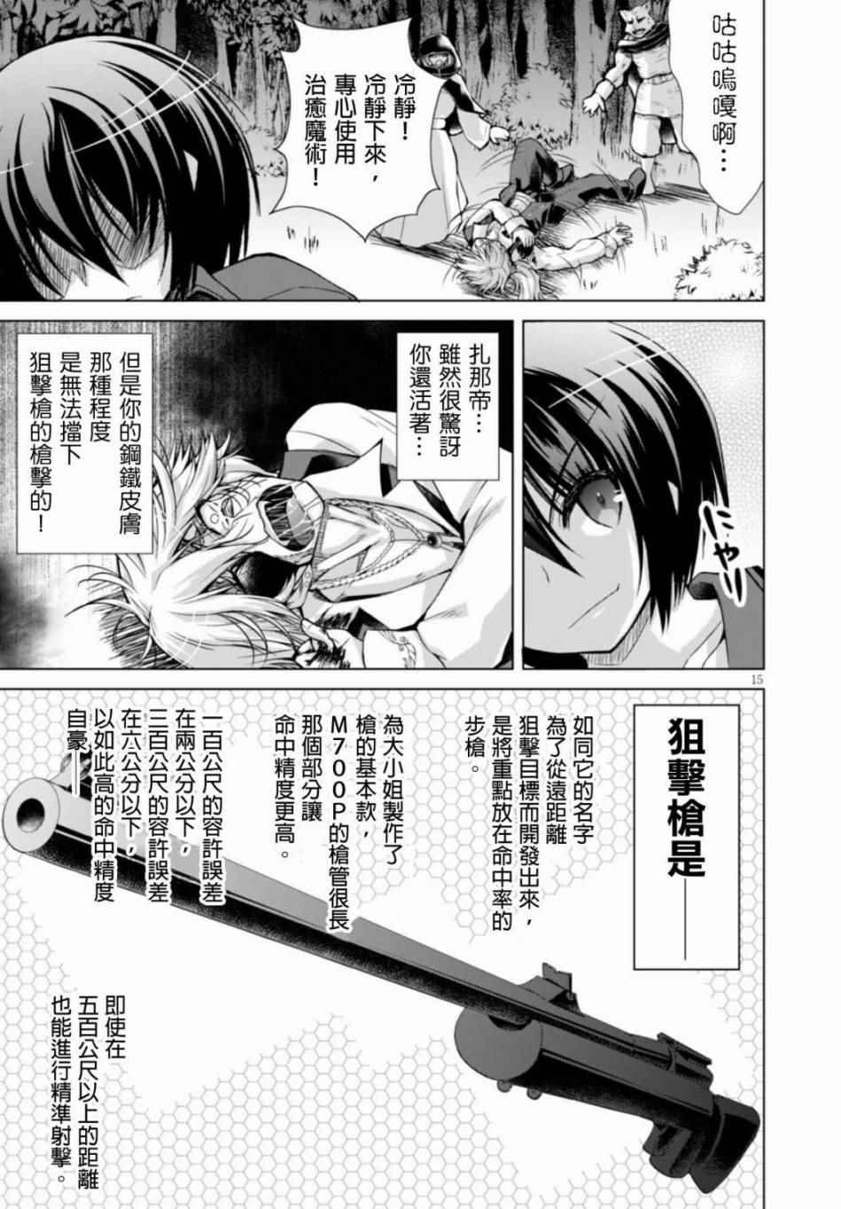 第23话