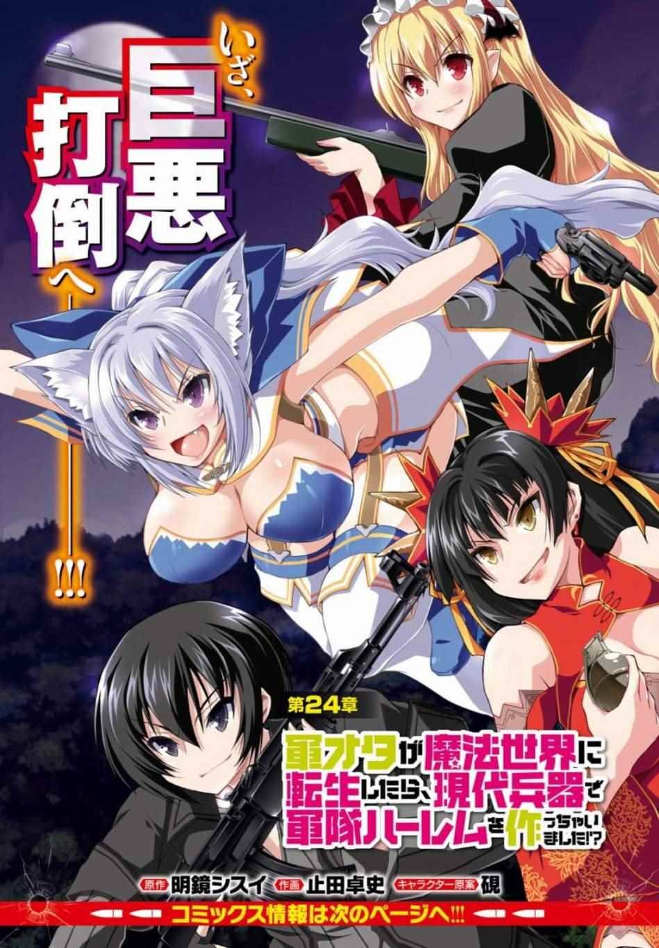 第24话