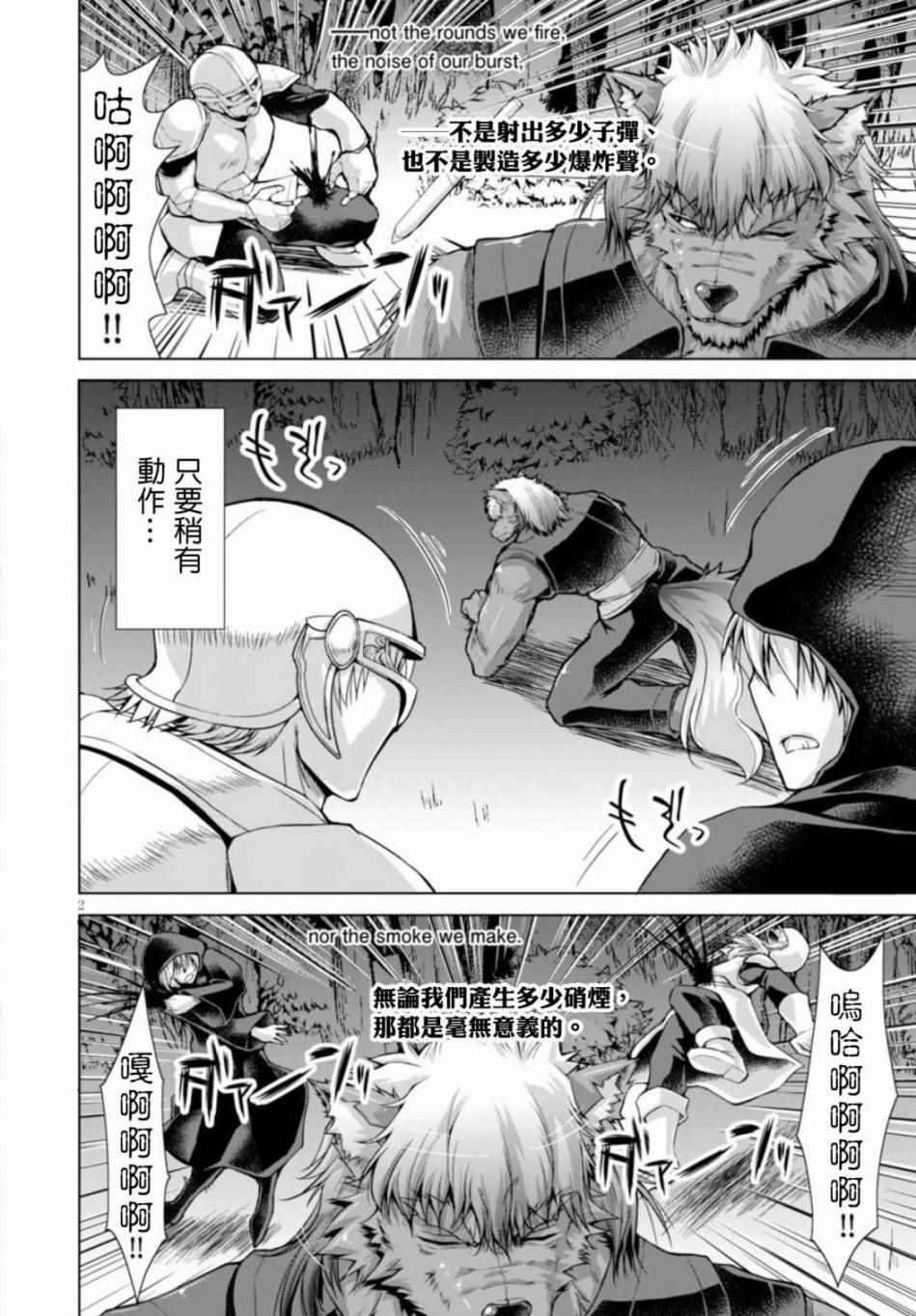 第24话