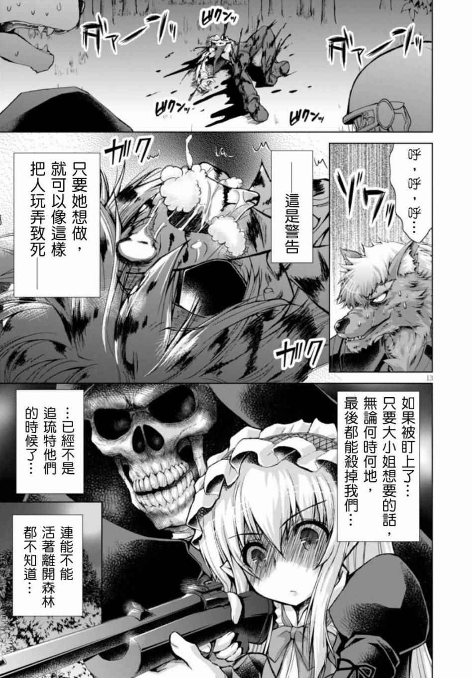 第24话