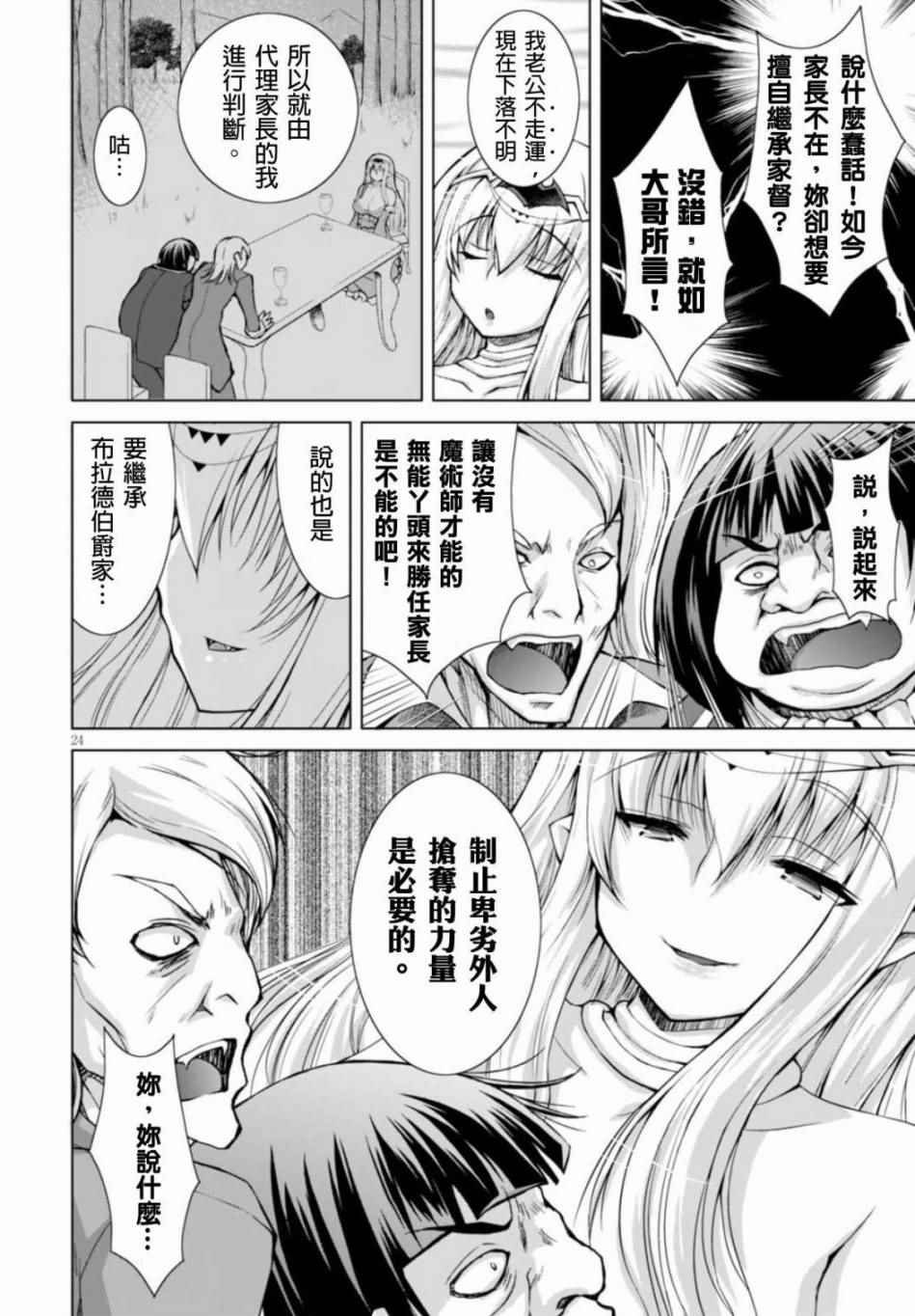 第24话