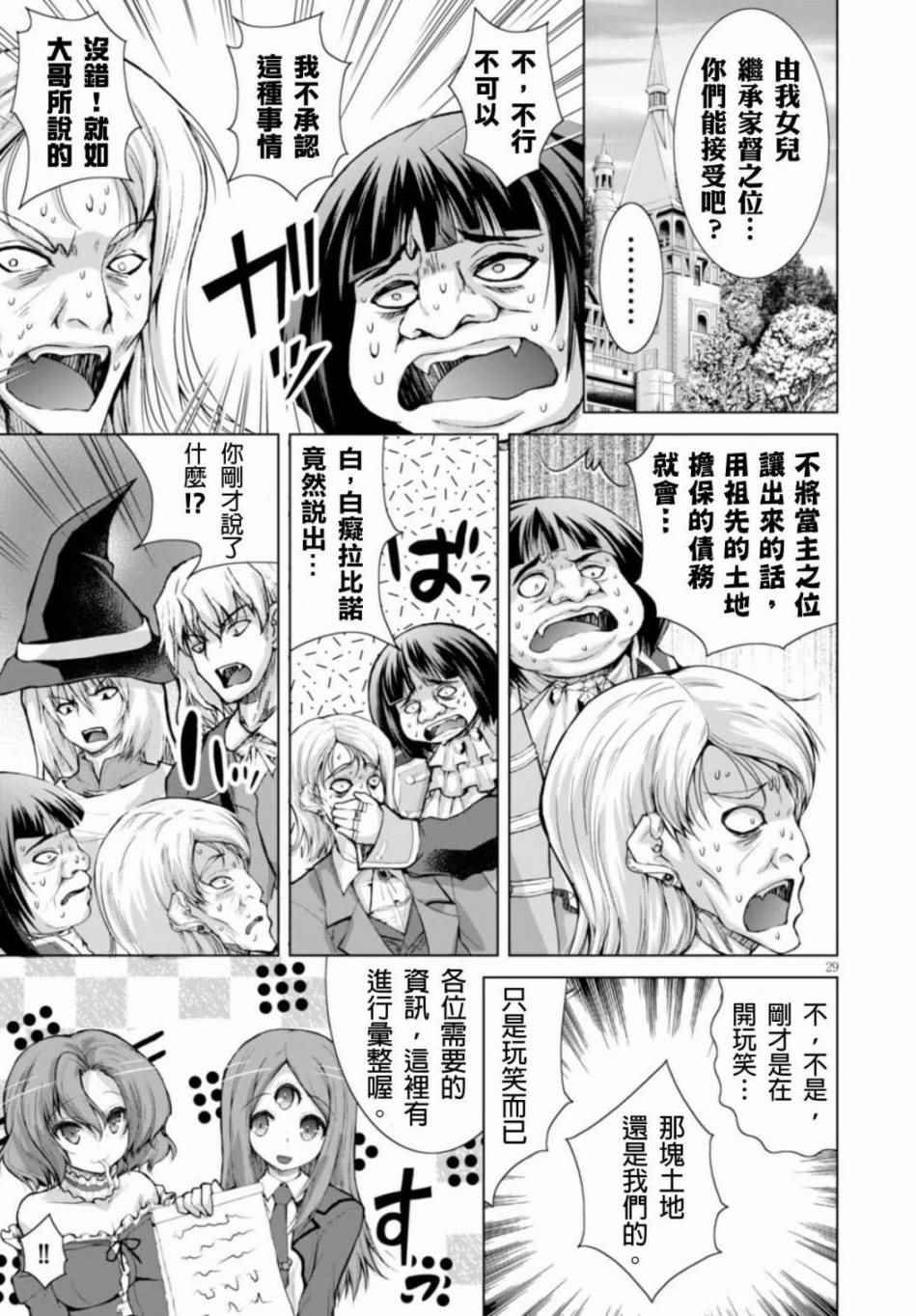 第24话
