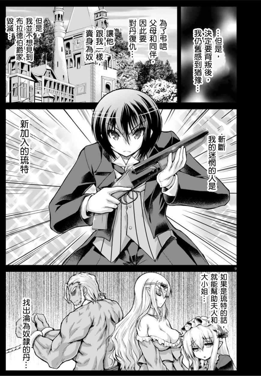 第25话