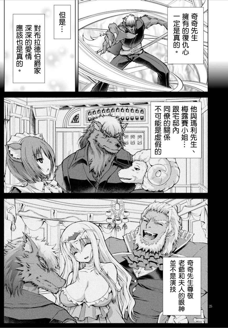 第25话