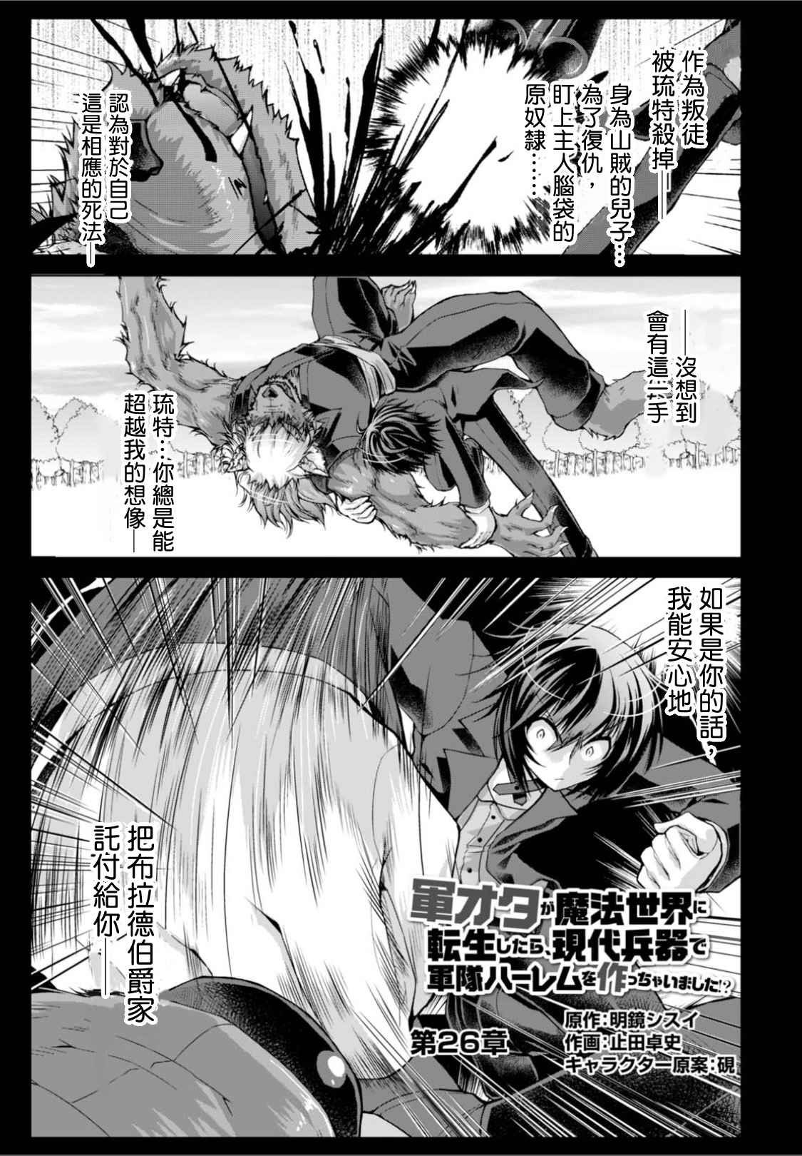 第26话