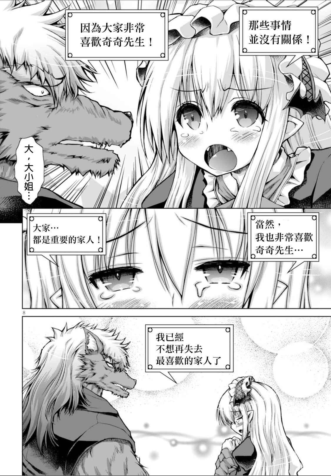 第26话