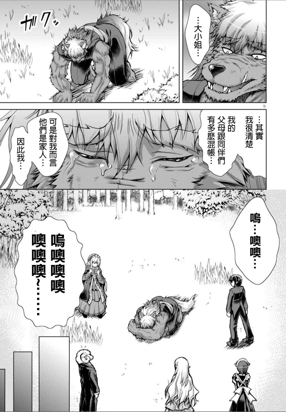 第26话
