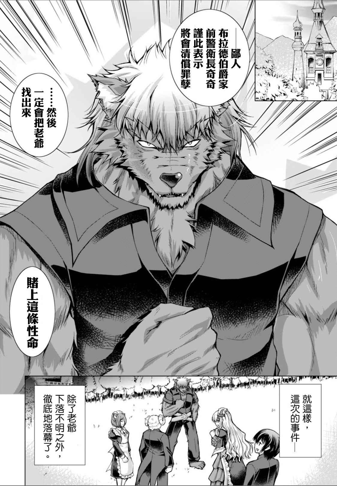 第26话