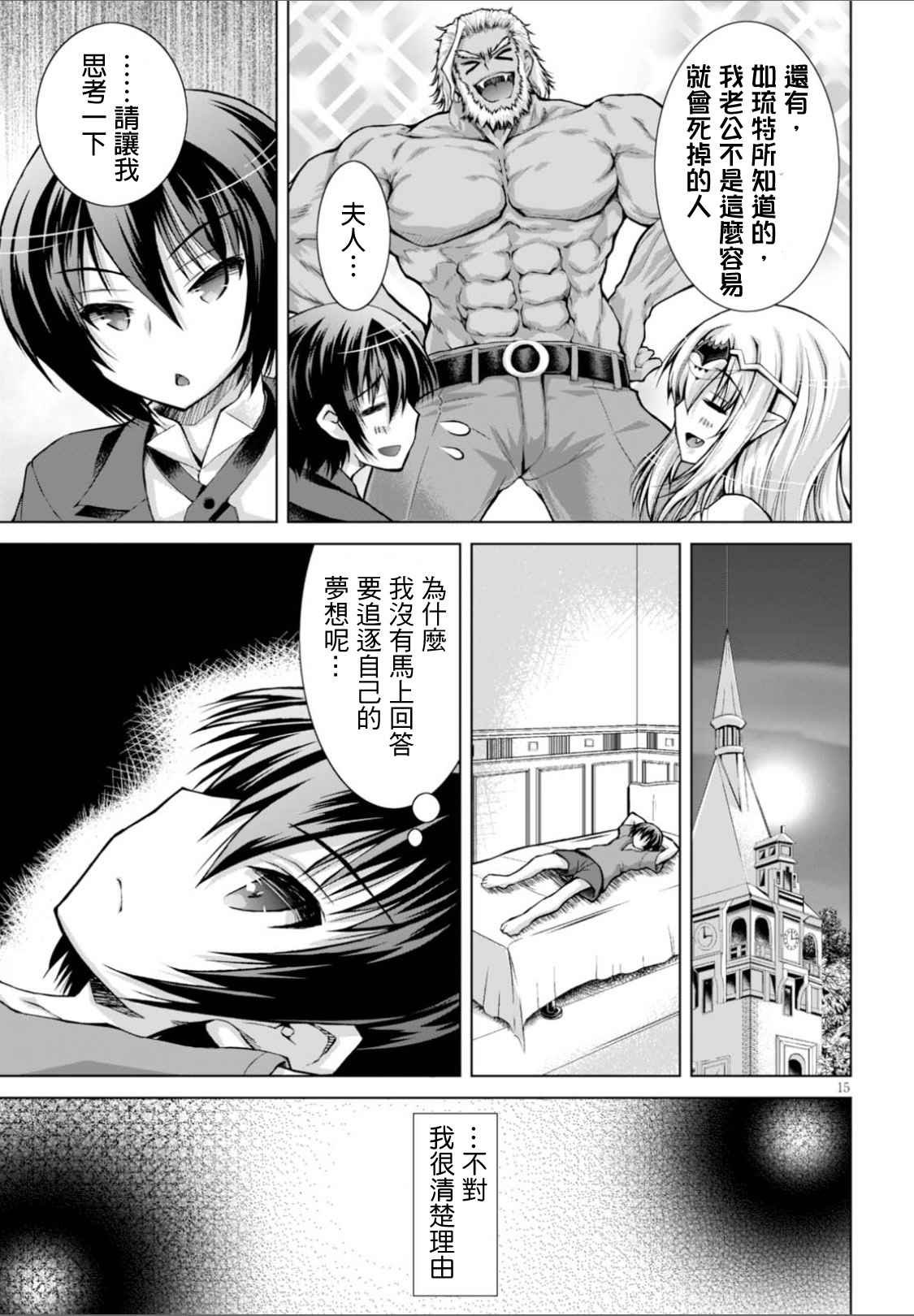 第26话