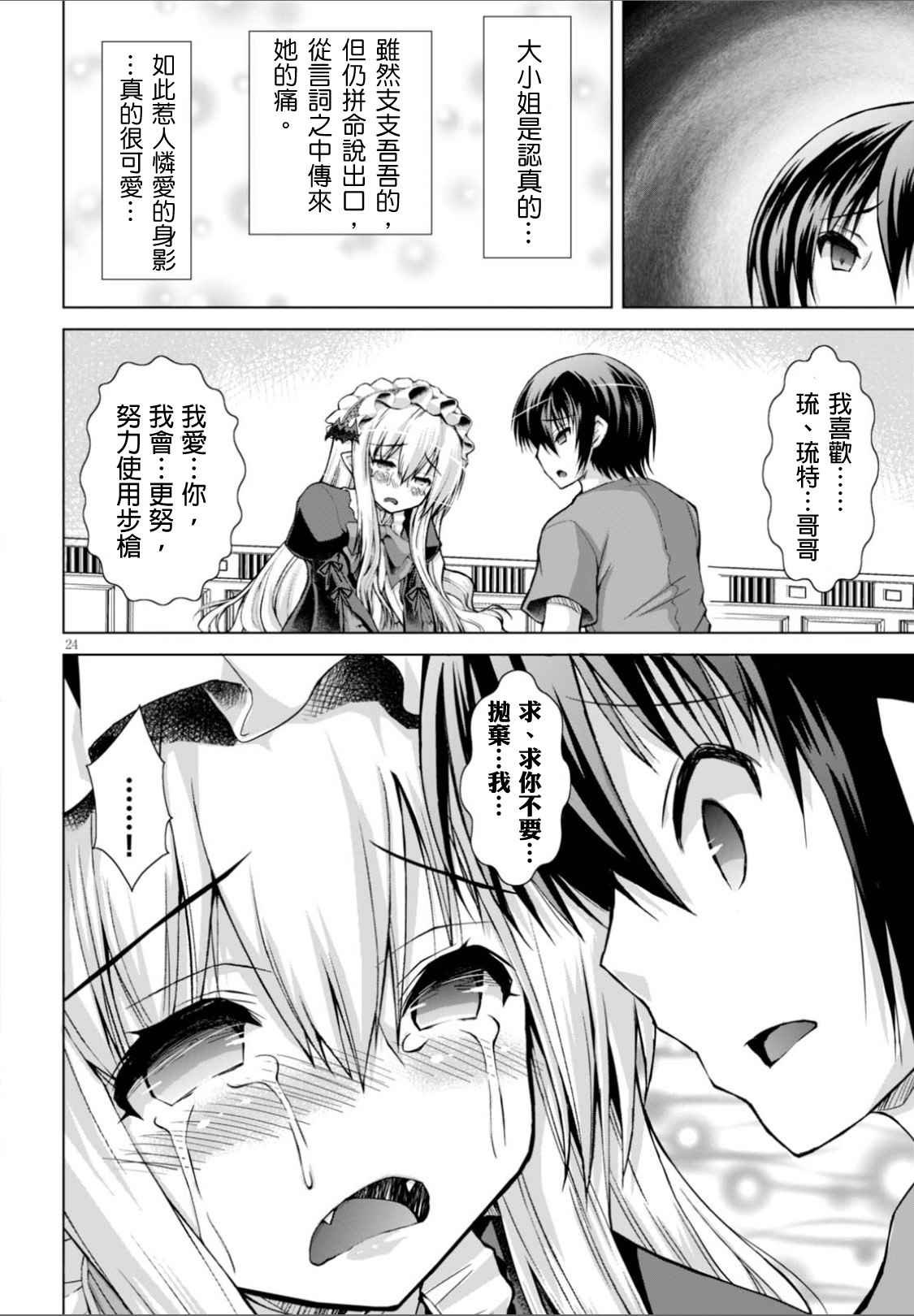 第26话