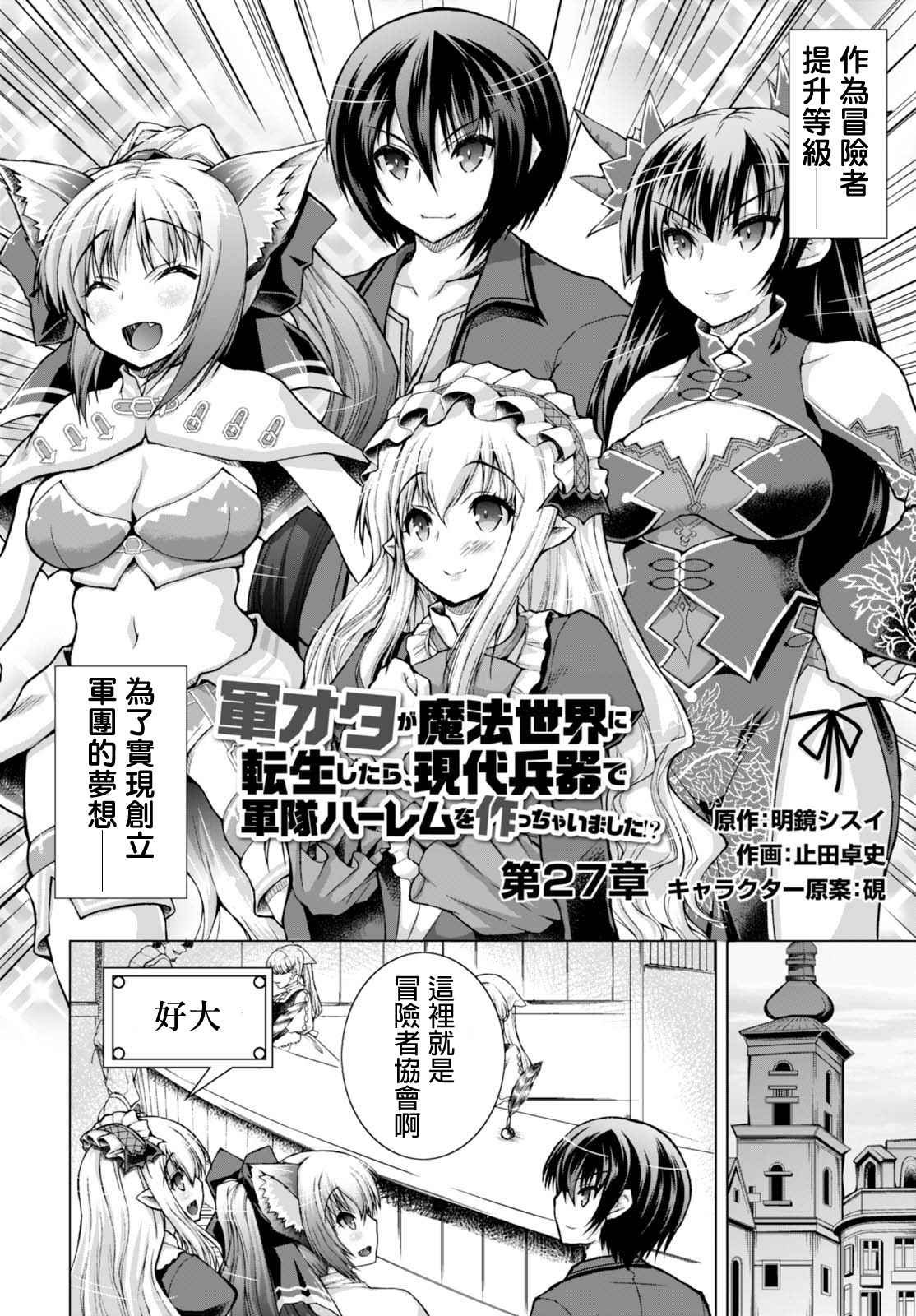 第27话
