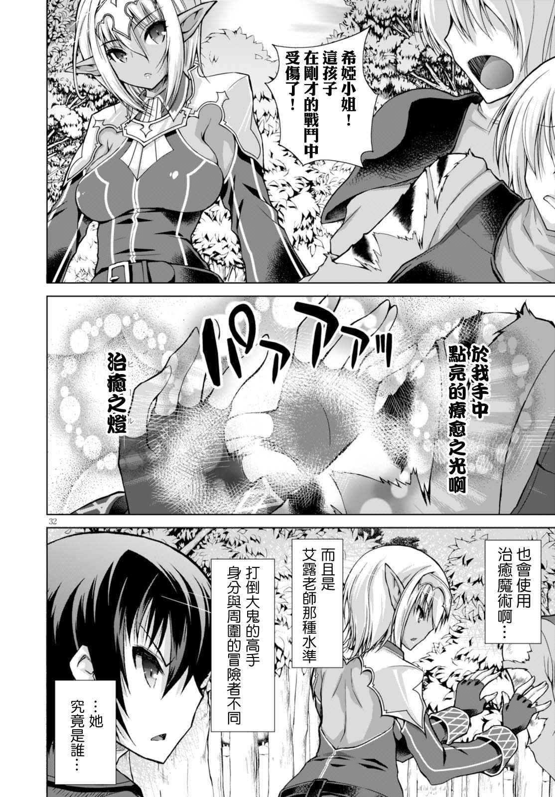 第27话