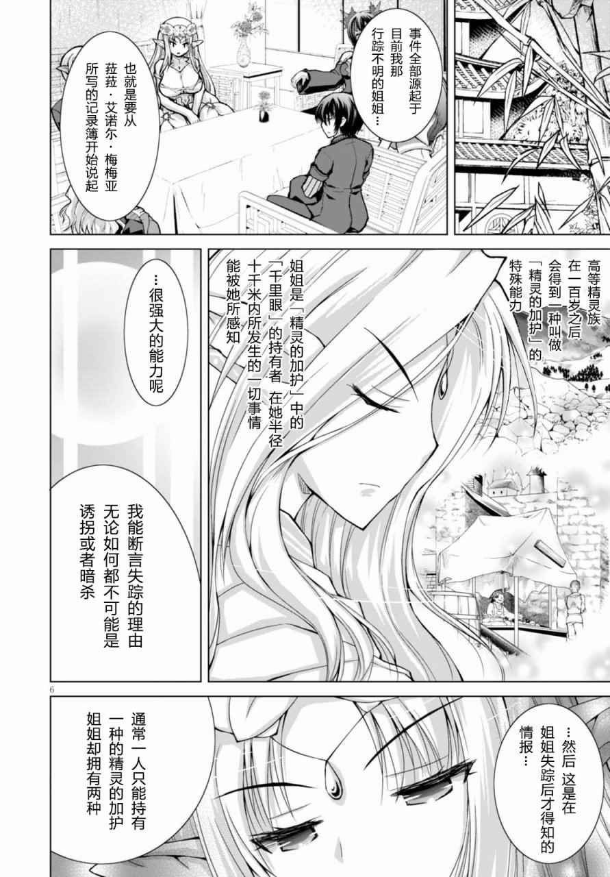 第28话