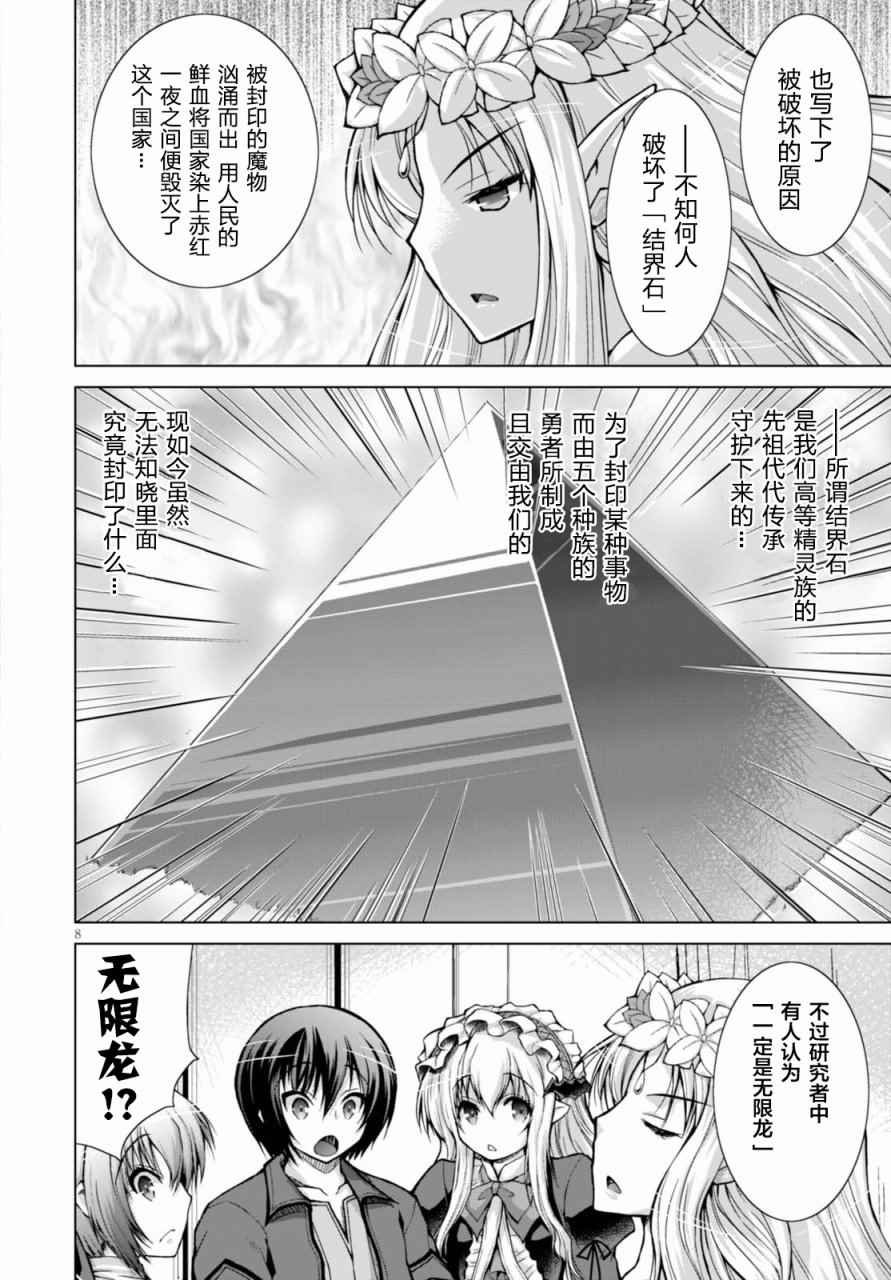 第28话