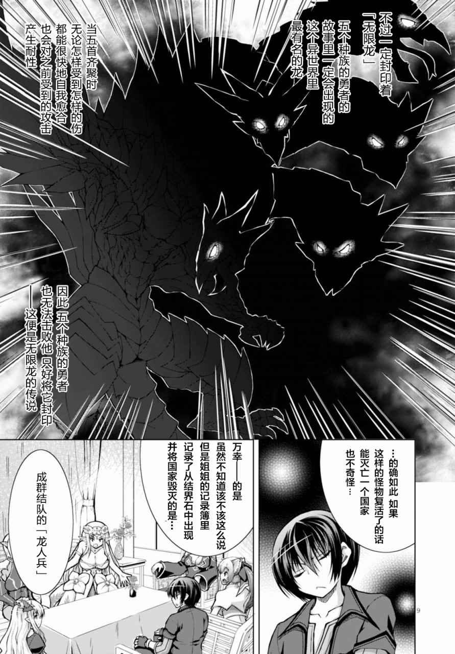 第28话