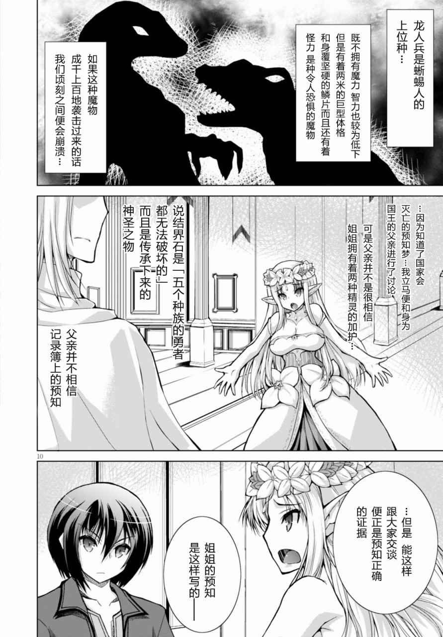第28话