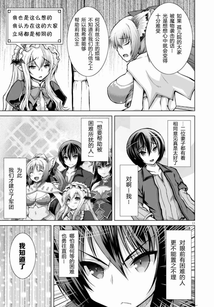 第28话