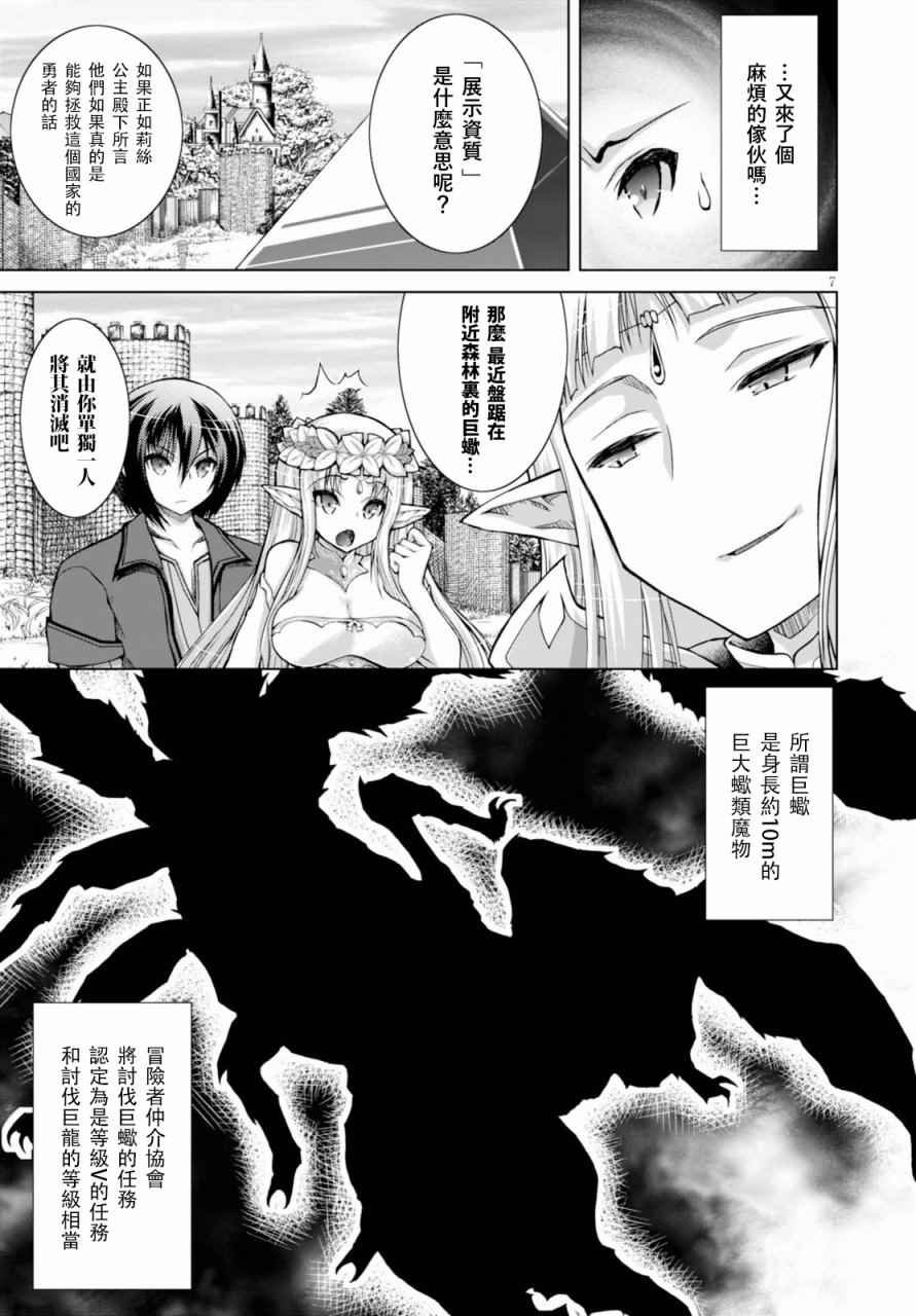 第29话