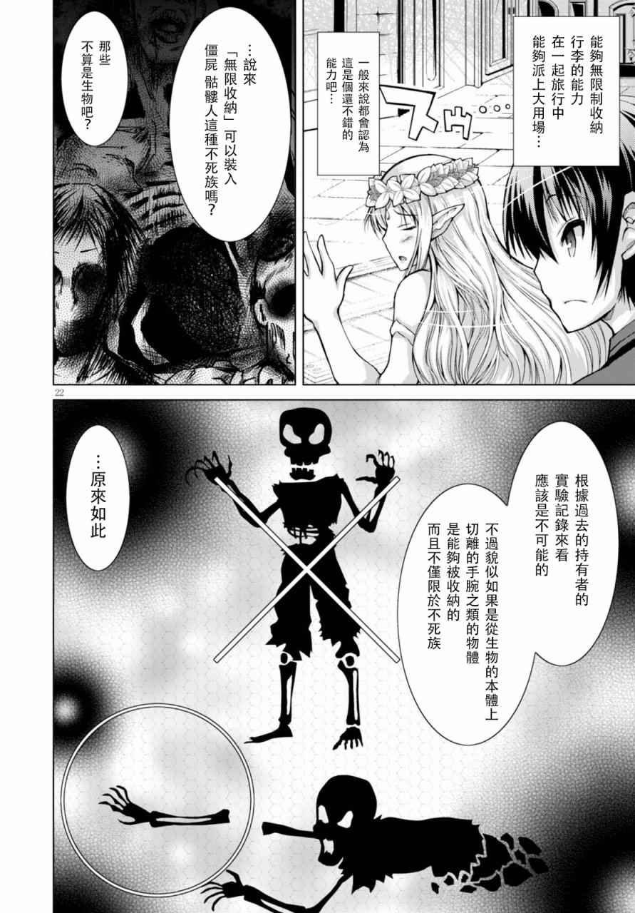 第29话