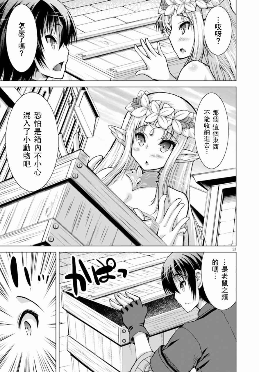 第29话