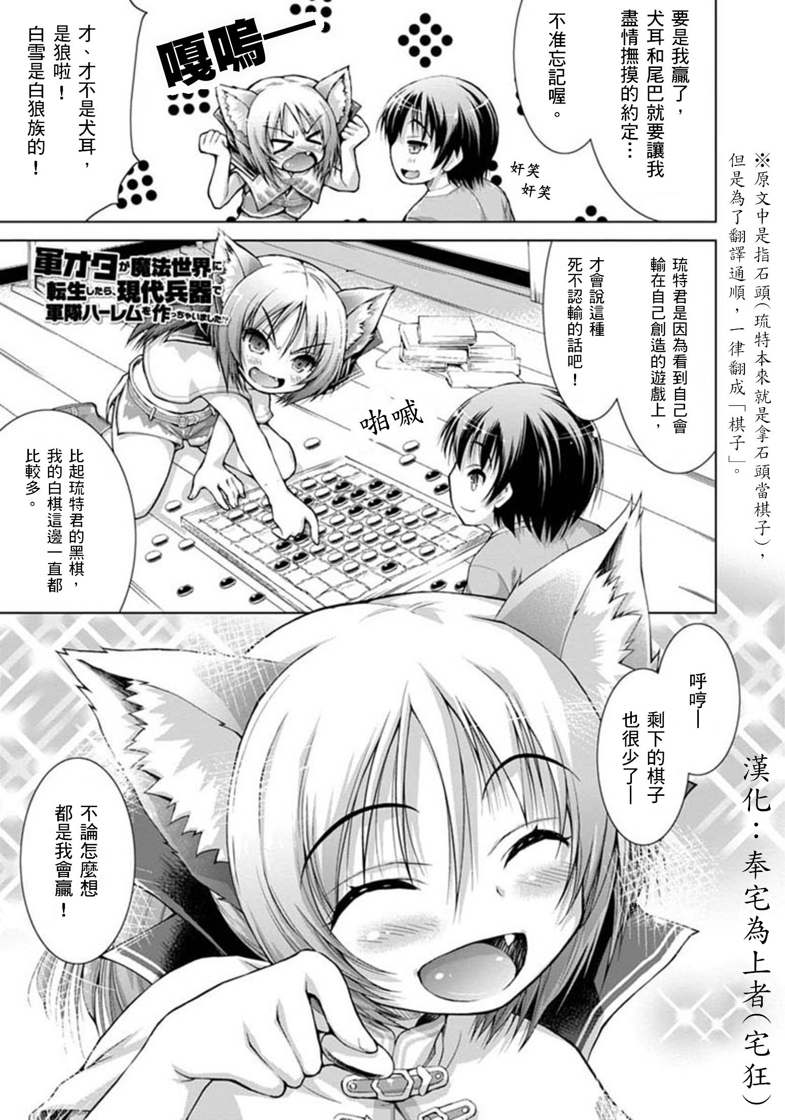 第3话