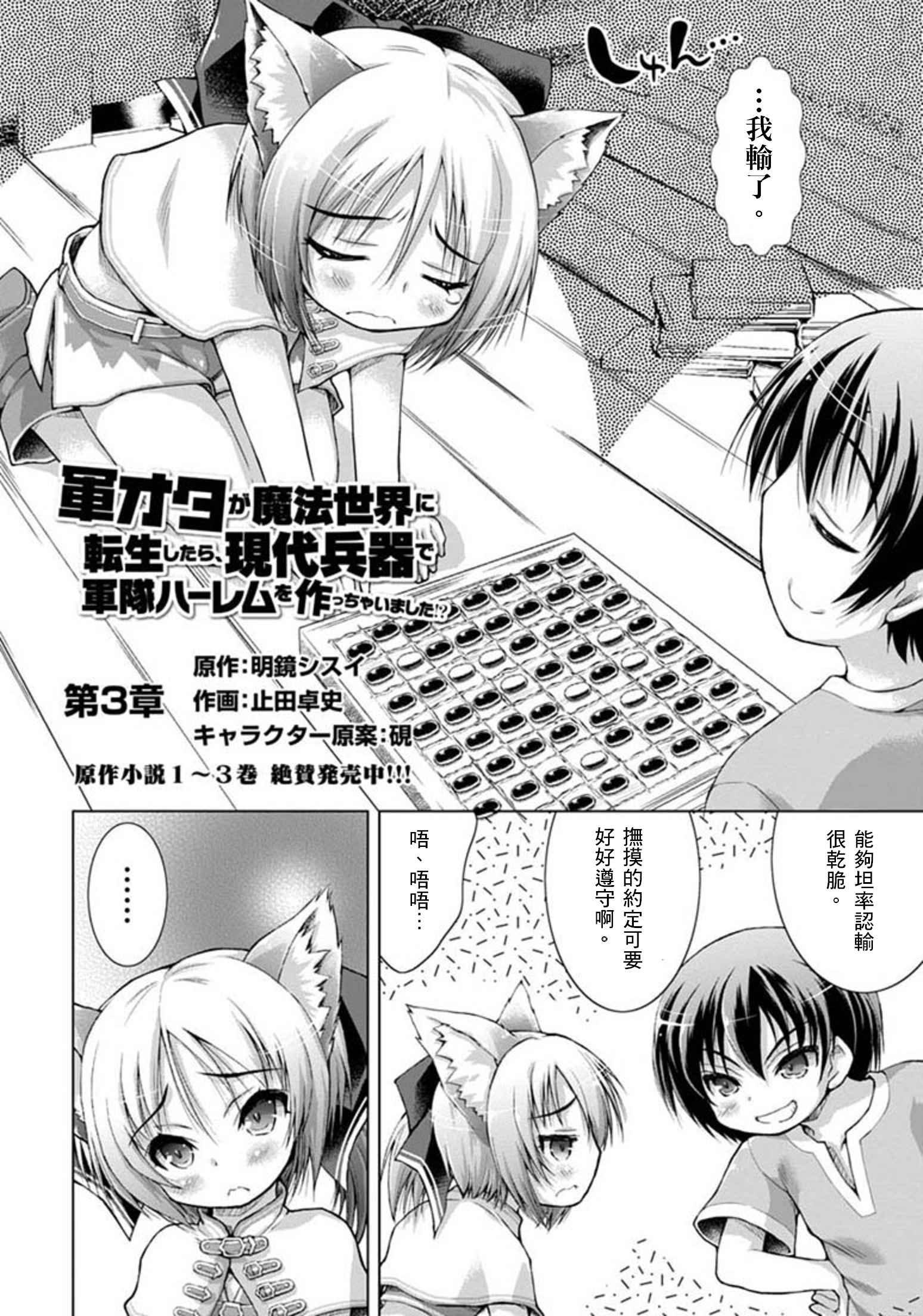 第3话
