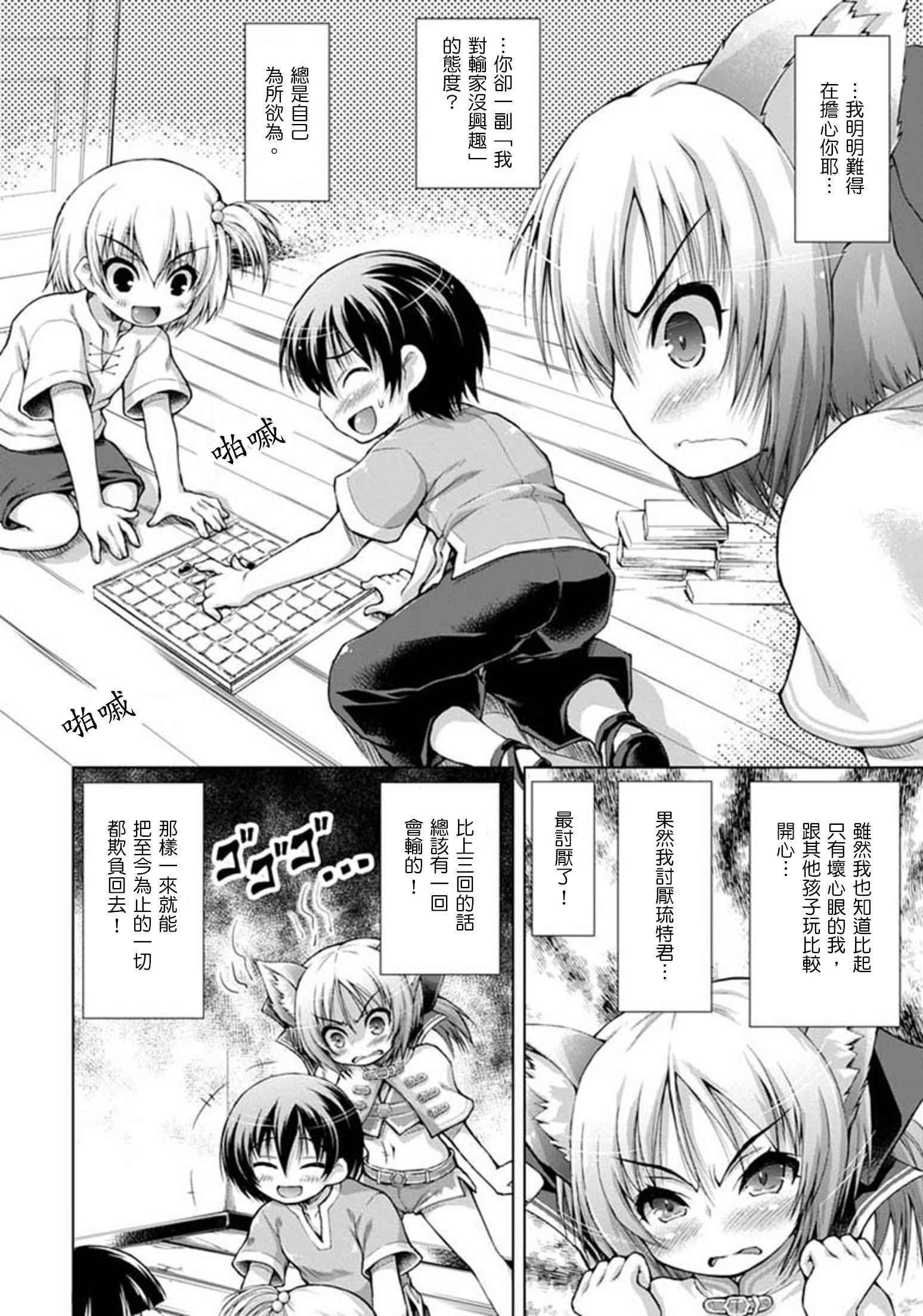 第3话