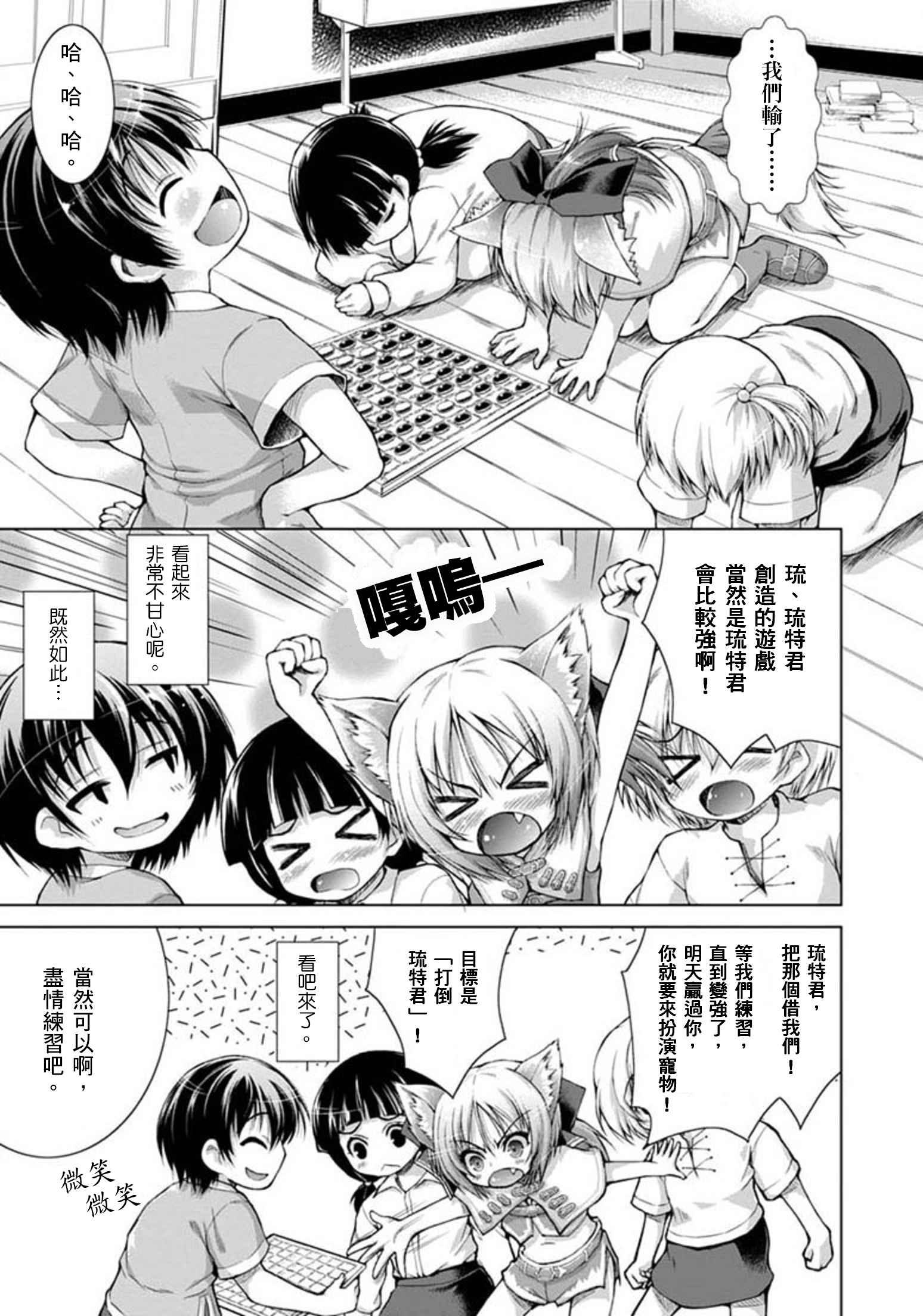 第3话