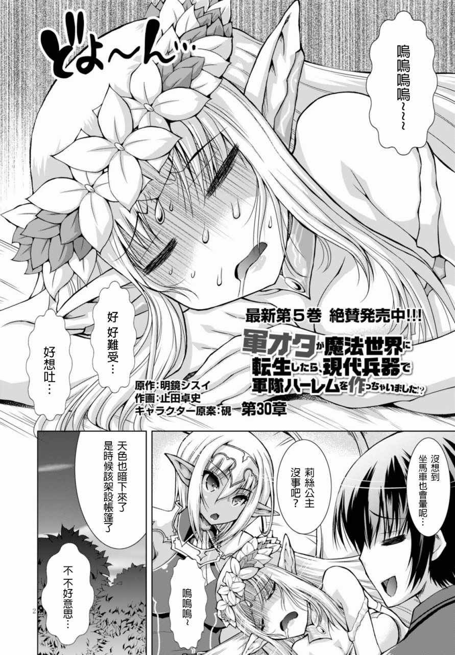 第30话