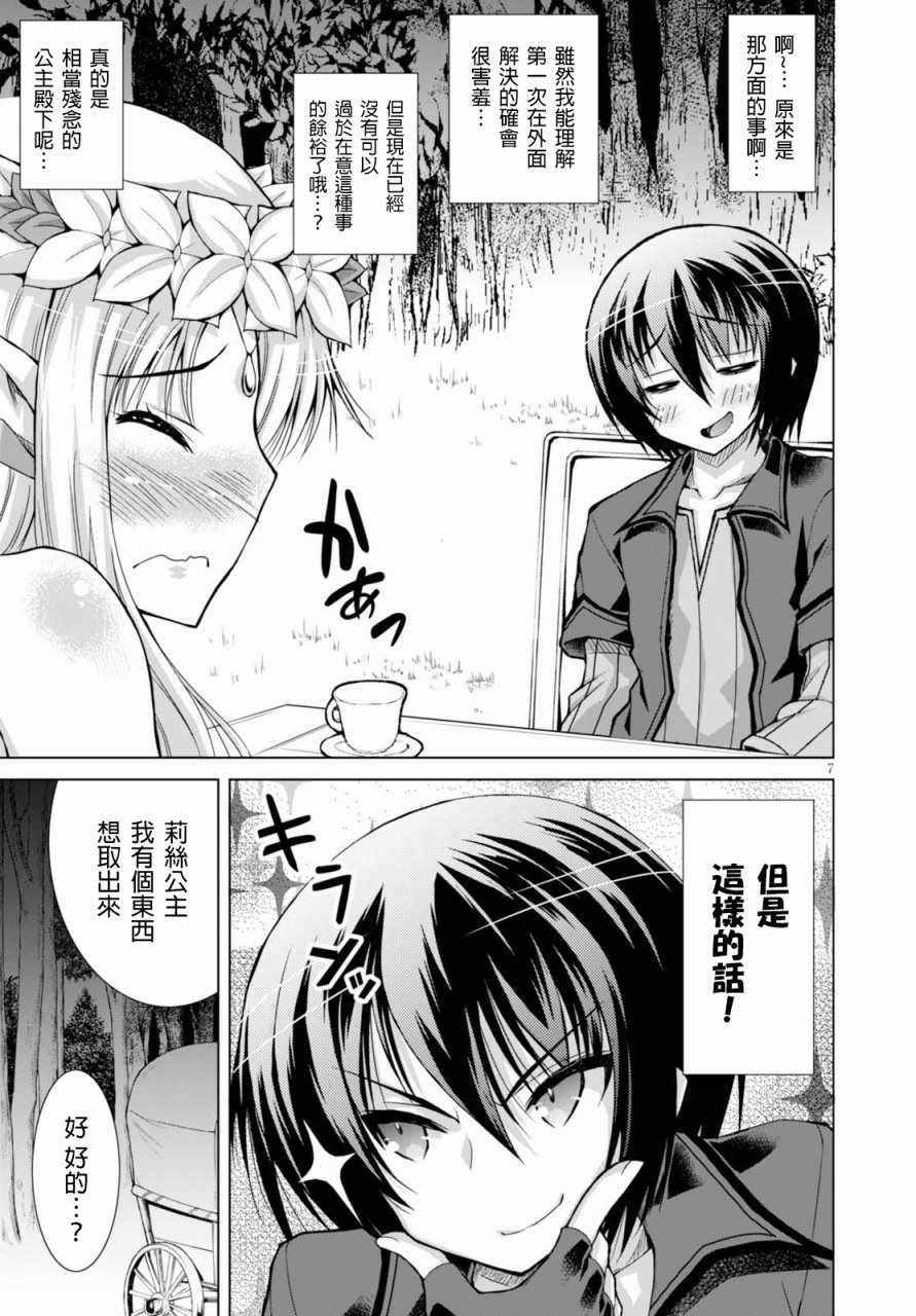第30话