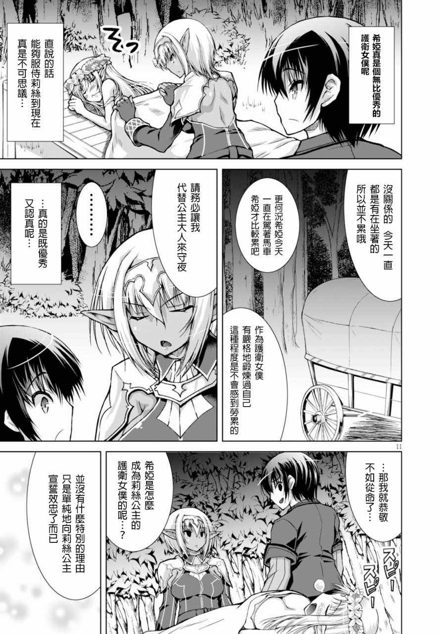 第30话