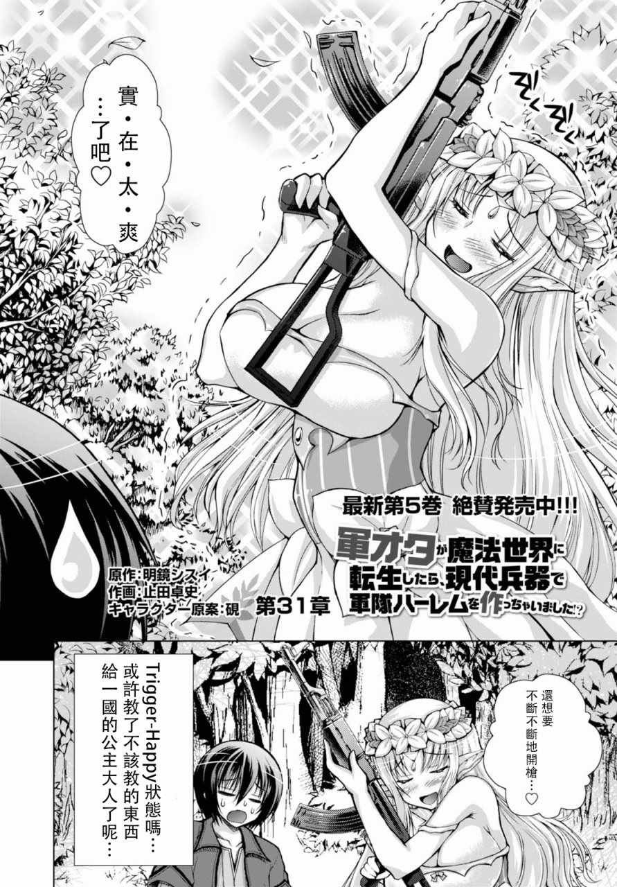 第31话