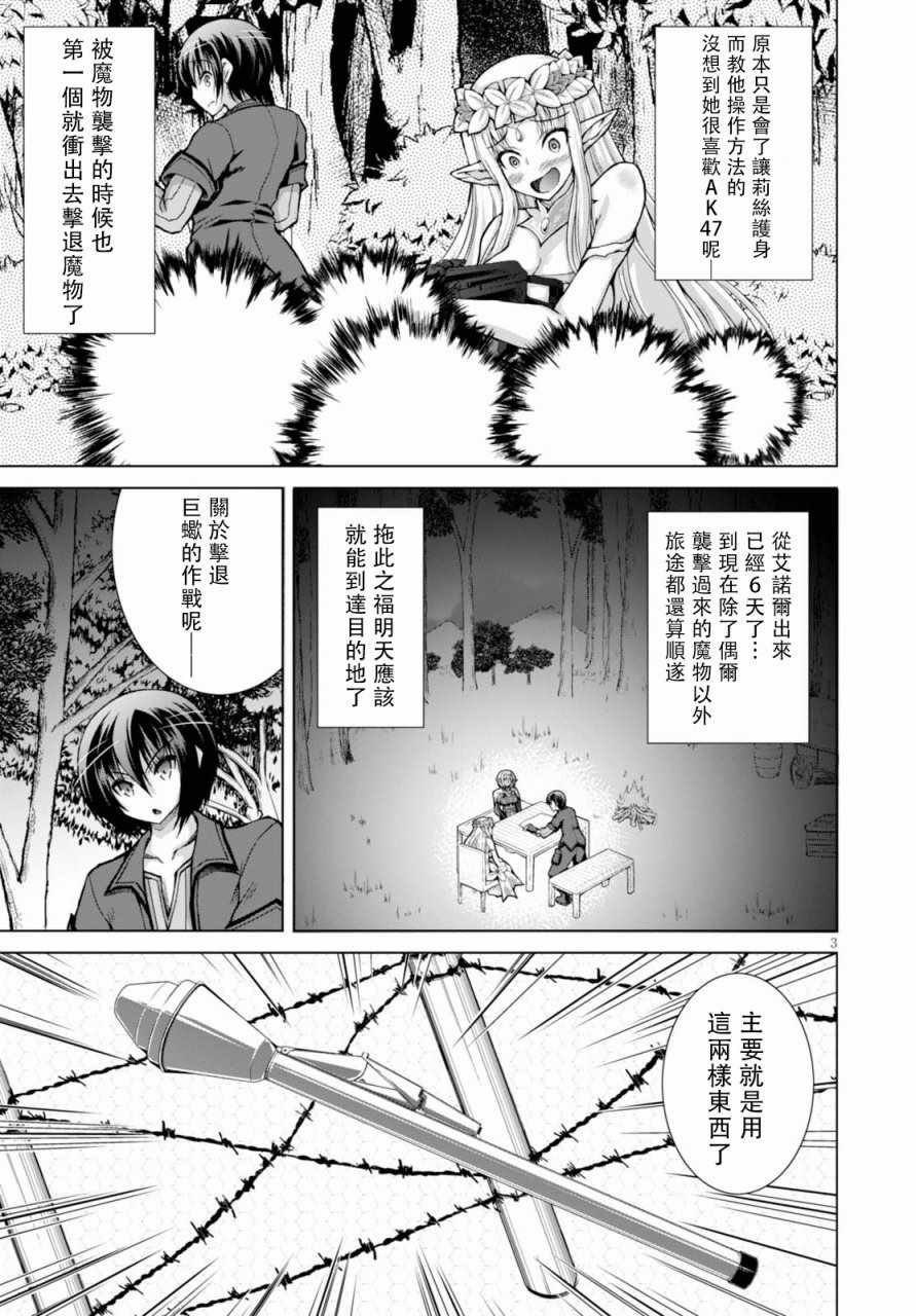 第31话