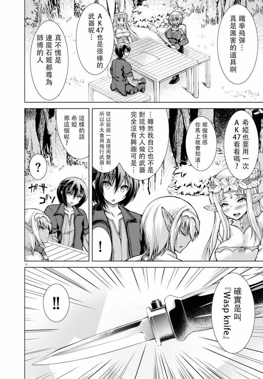 第31话