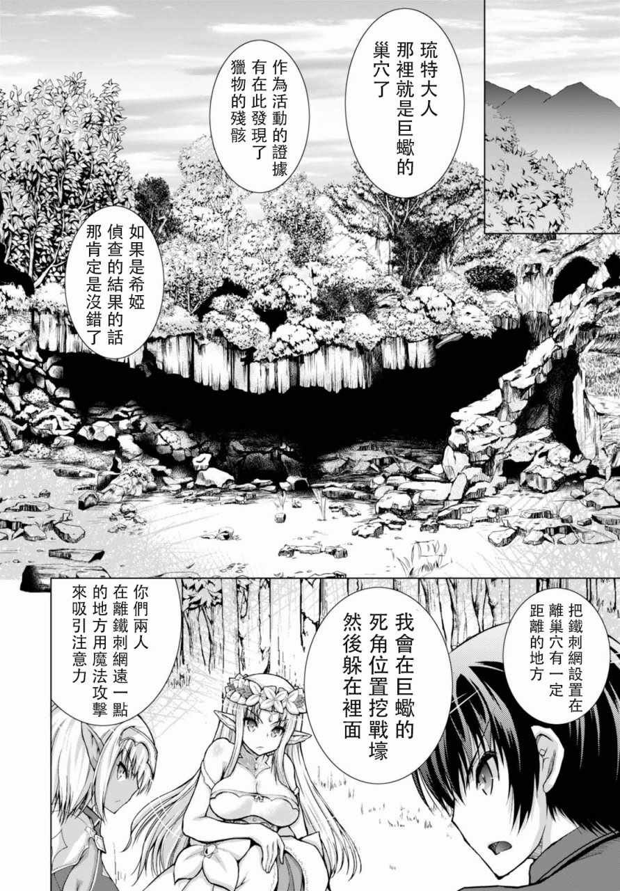 第31话