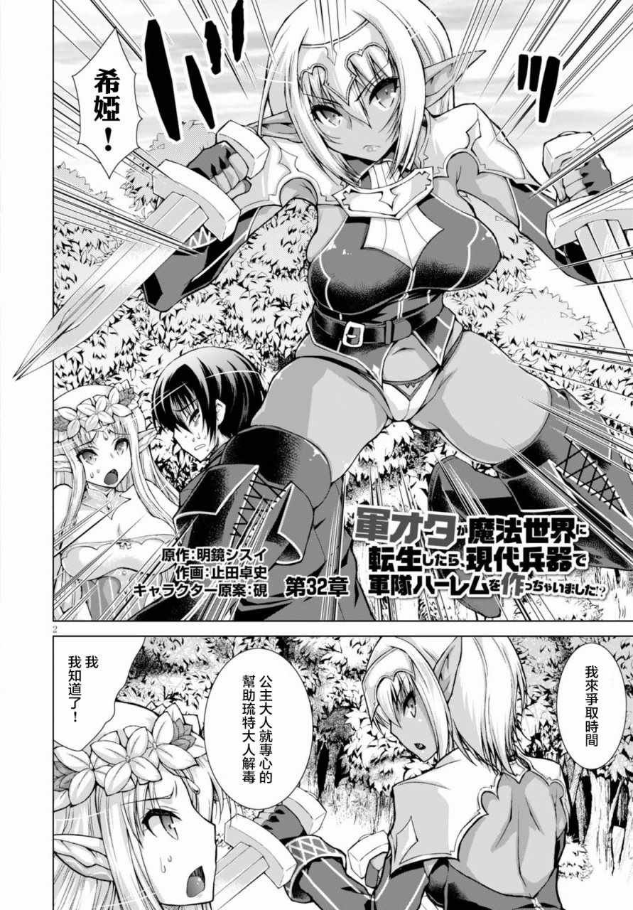 第32话