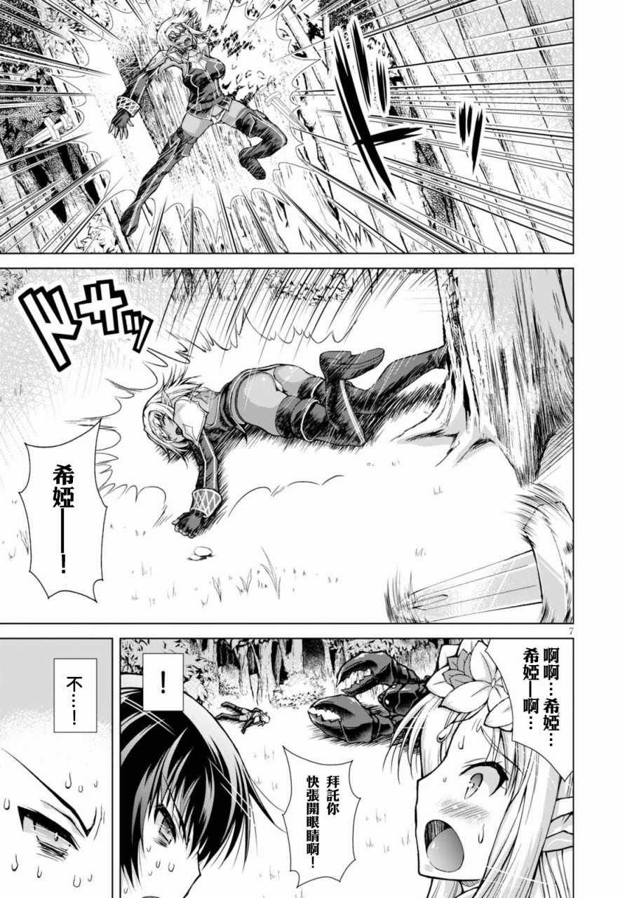 第32话