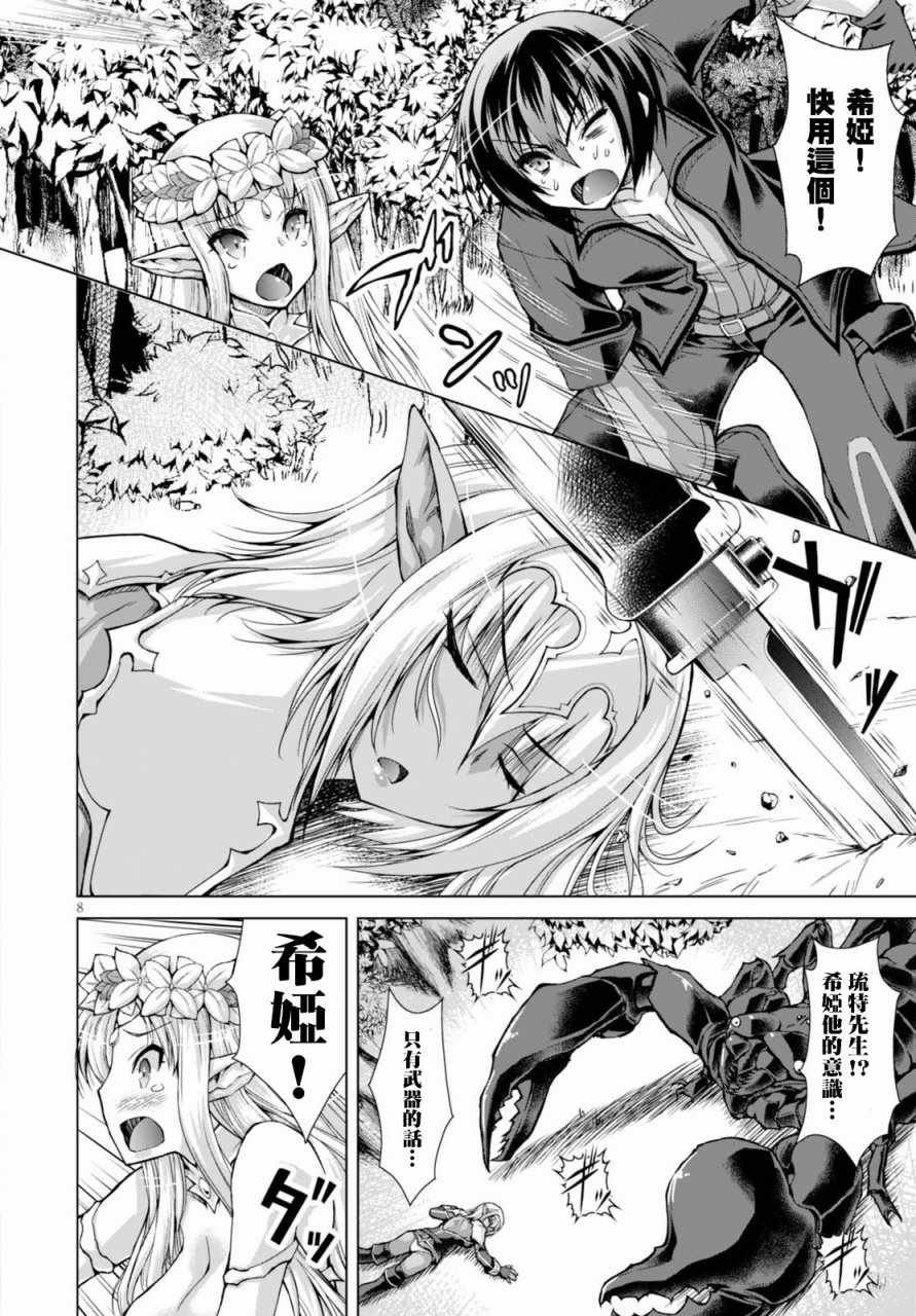 第32话